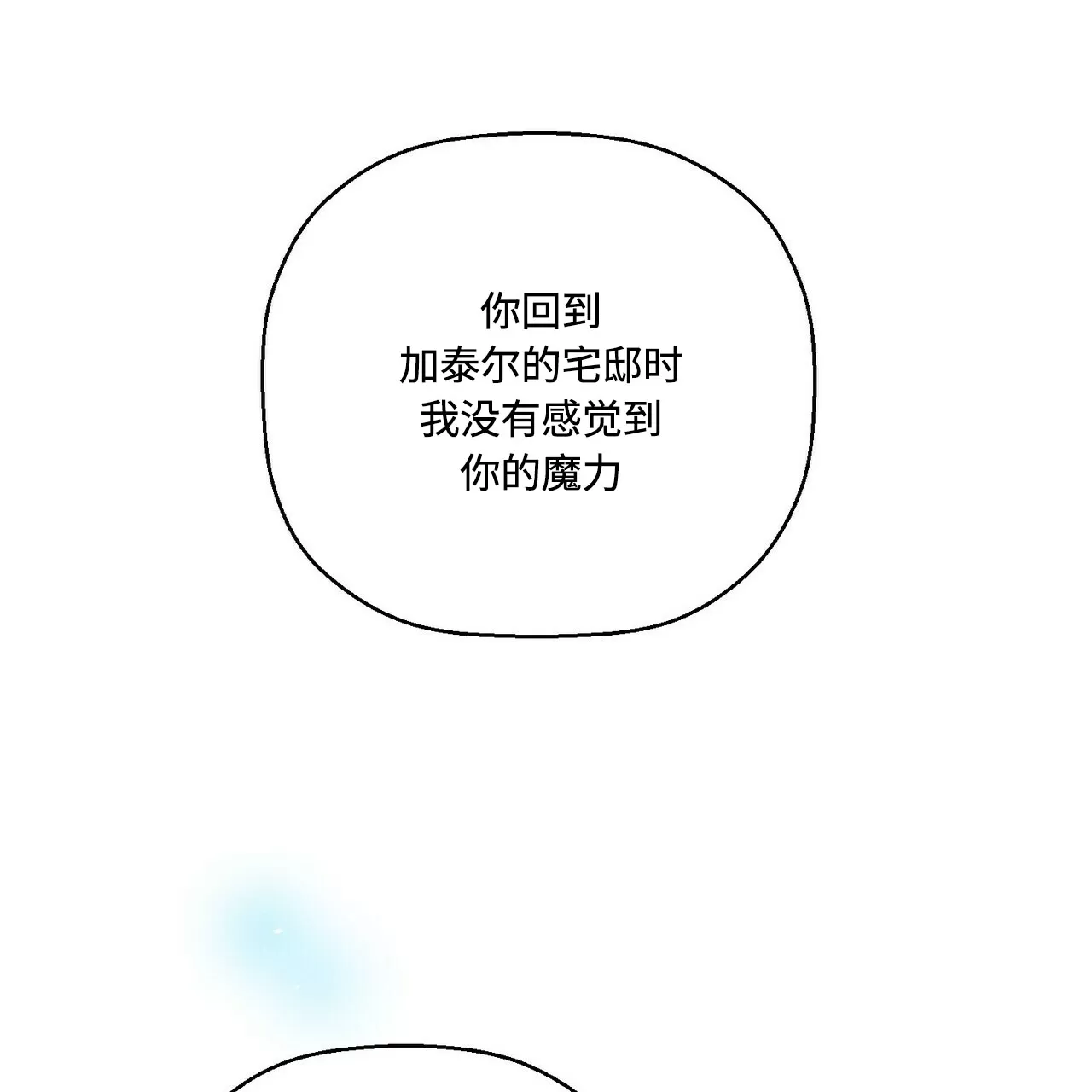 《永恒的契约》漫画最新章节第25话免费下拉式在线观看章节第【150】张图片