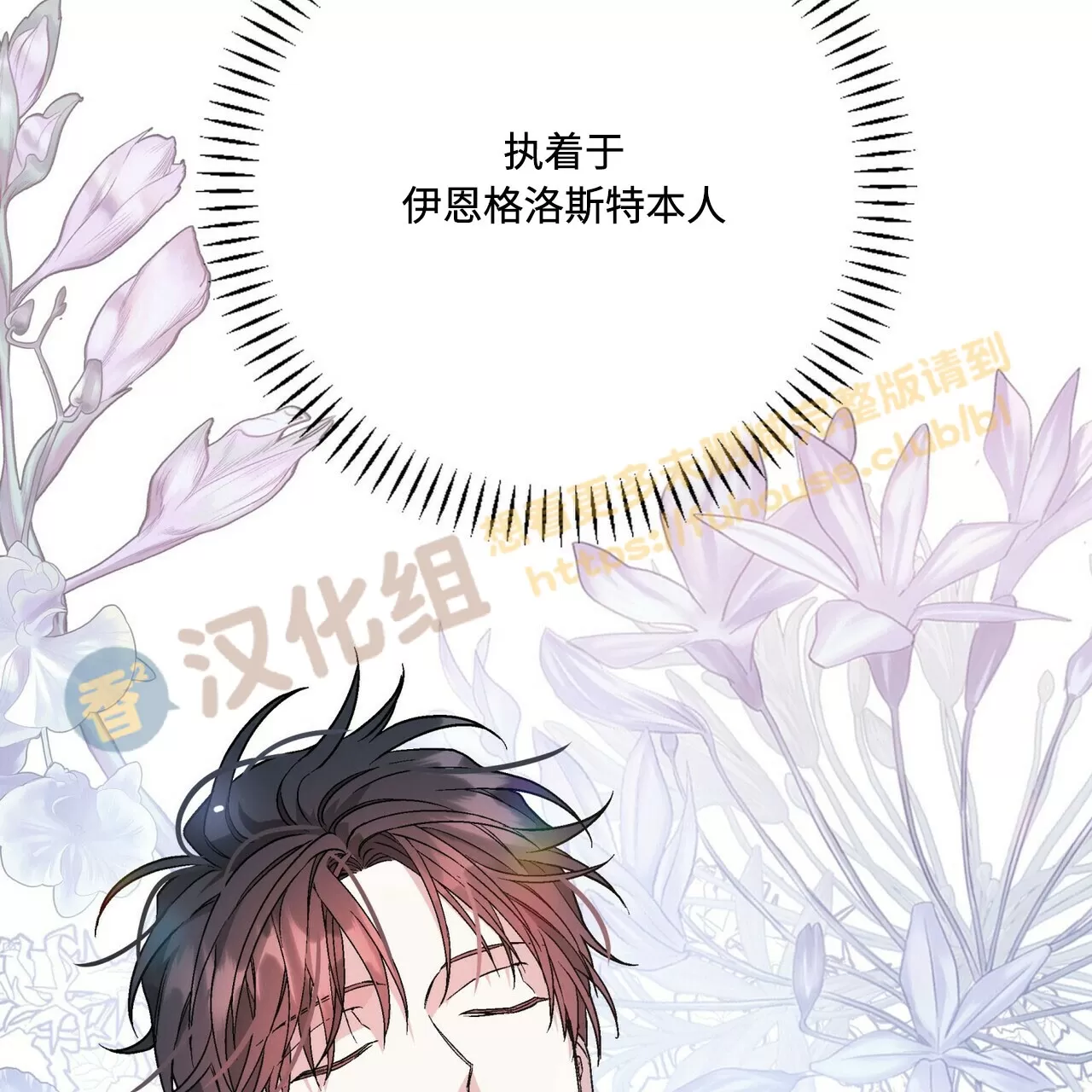 《永恒的契约》漫画最新章节第25话免费下拉式在线观看章节第【53】张图片