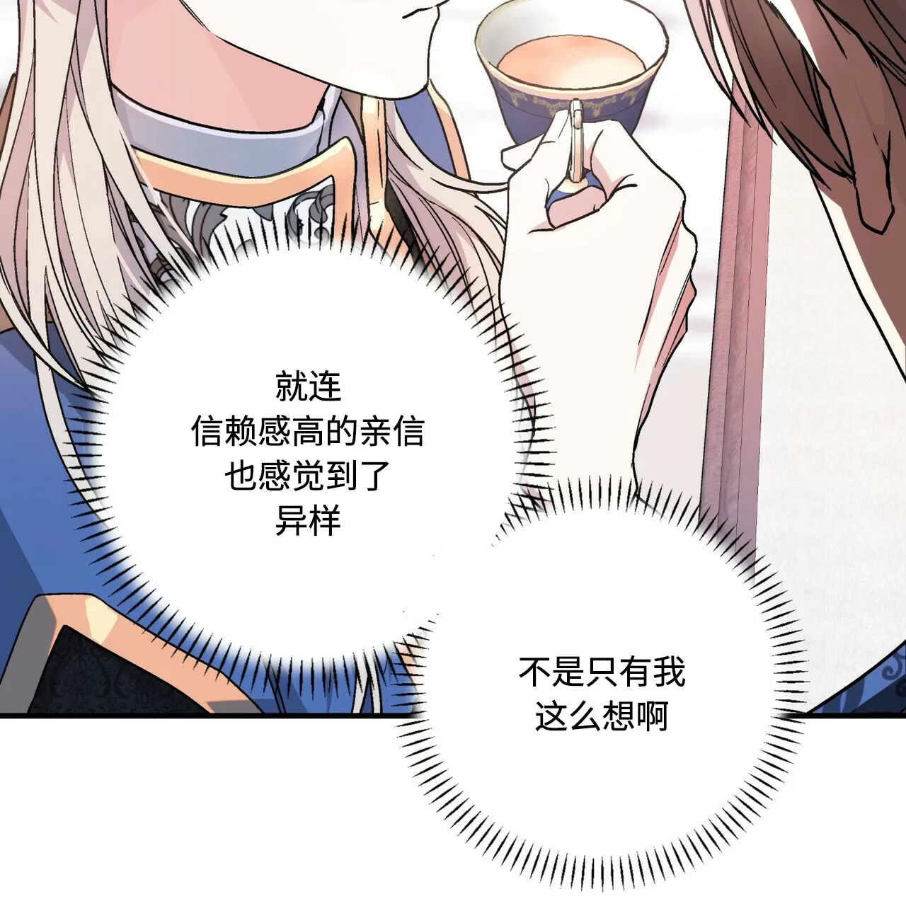 《永恒的契约》漫画最新章节第25话免费下拉式在线观看章节第【40】张图片