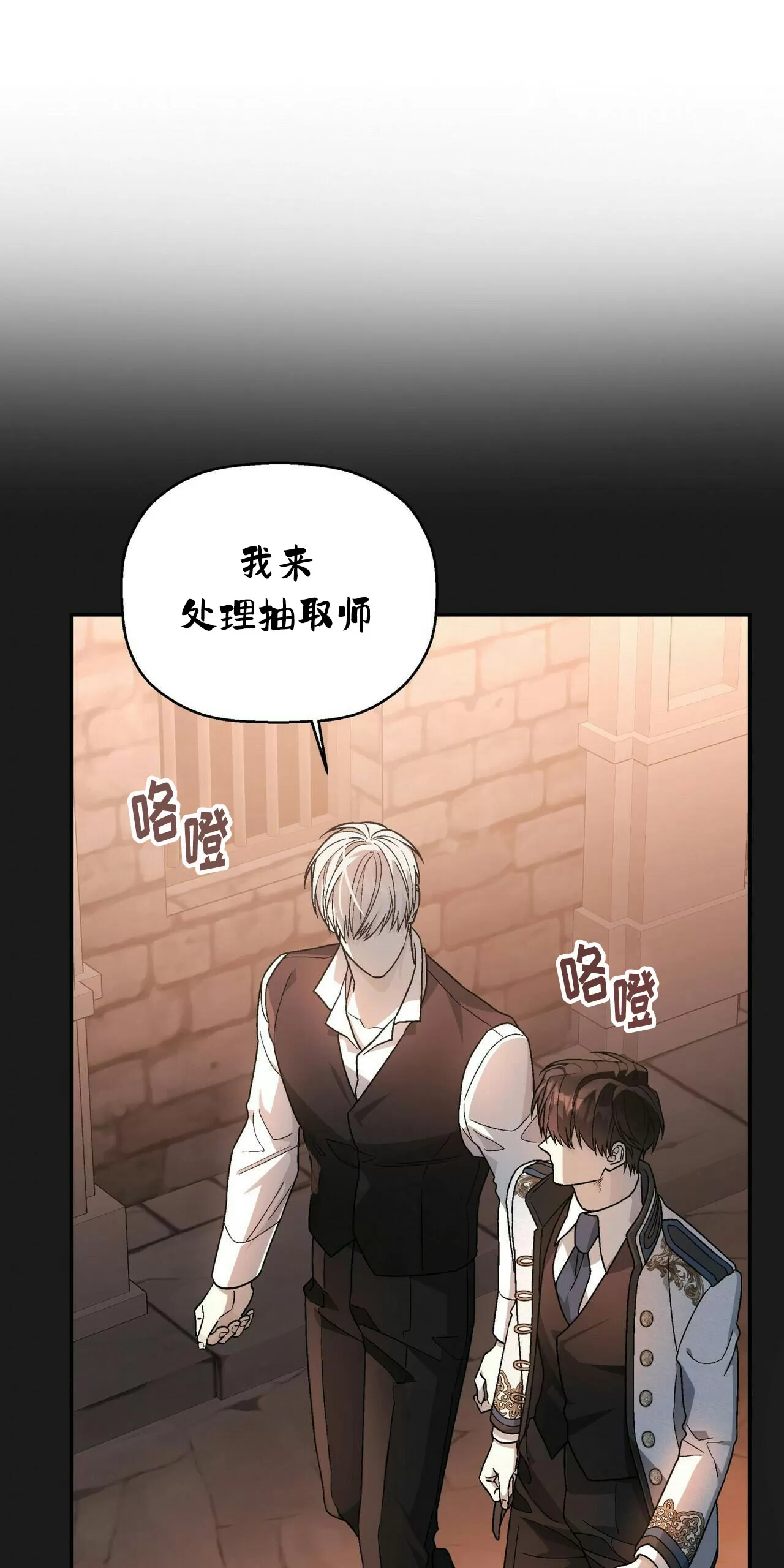 《永恒的契约》漫画最新章节第25话免费下拉式在线观看章节第【73】张图片