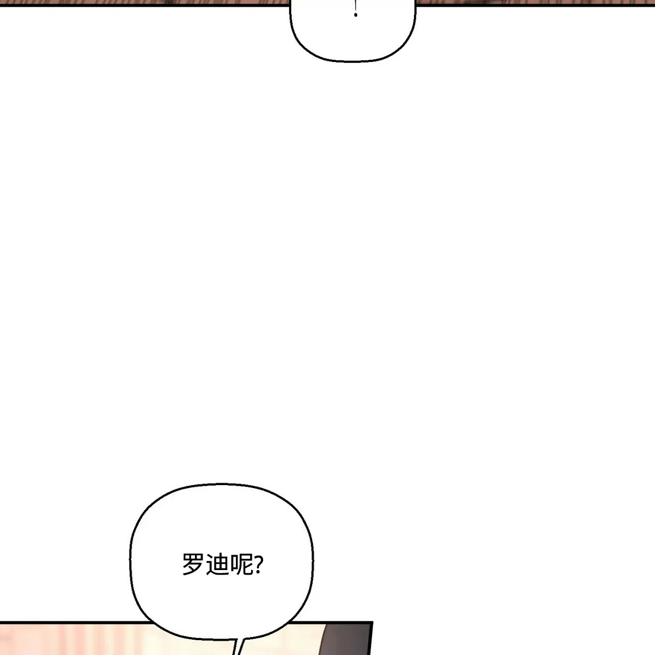 《永恒的契约》漫画最新章节第25话免费下拉式在线观看章节第【99】张图片