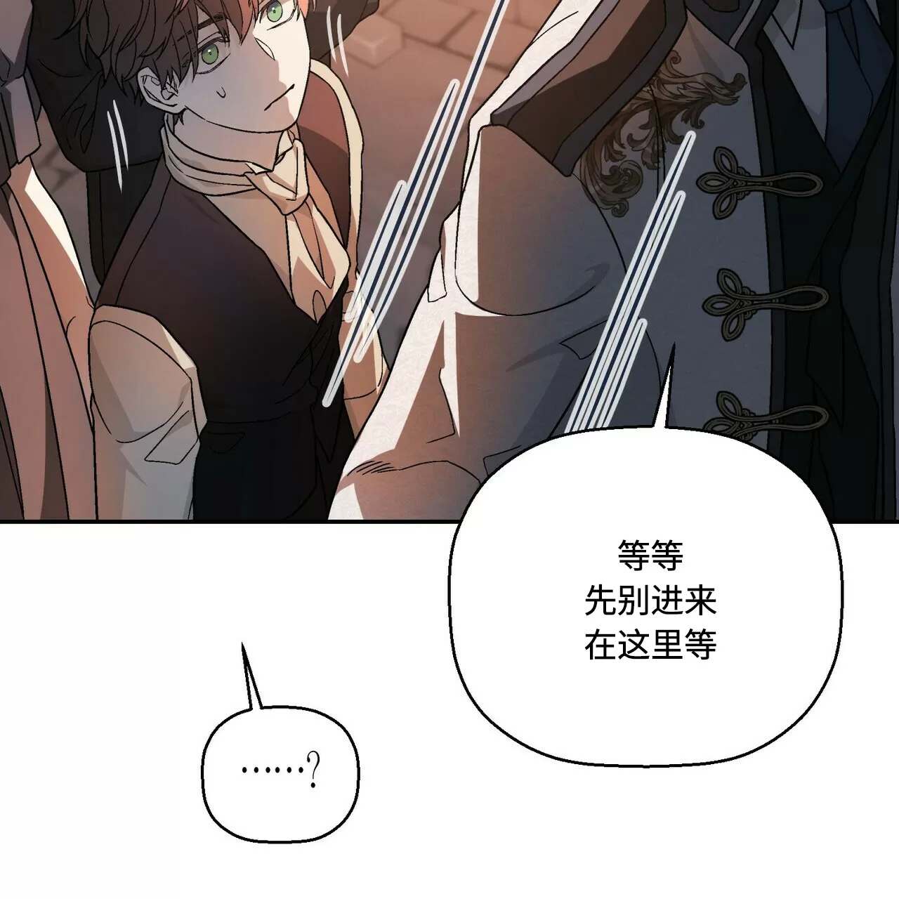 《永恒的契约》漫画最新章节第25话免费下拉式在线观看章节第【113】张图片