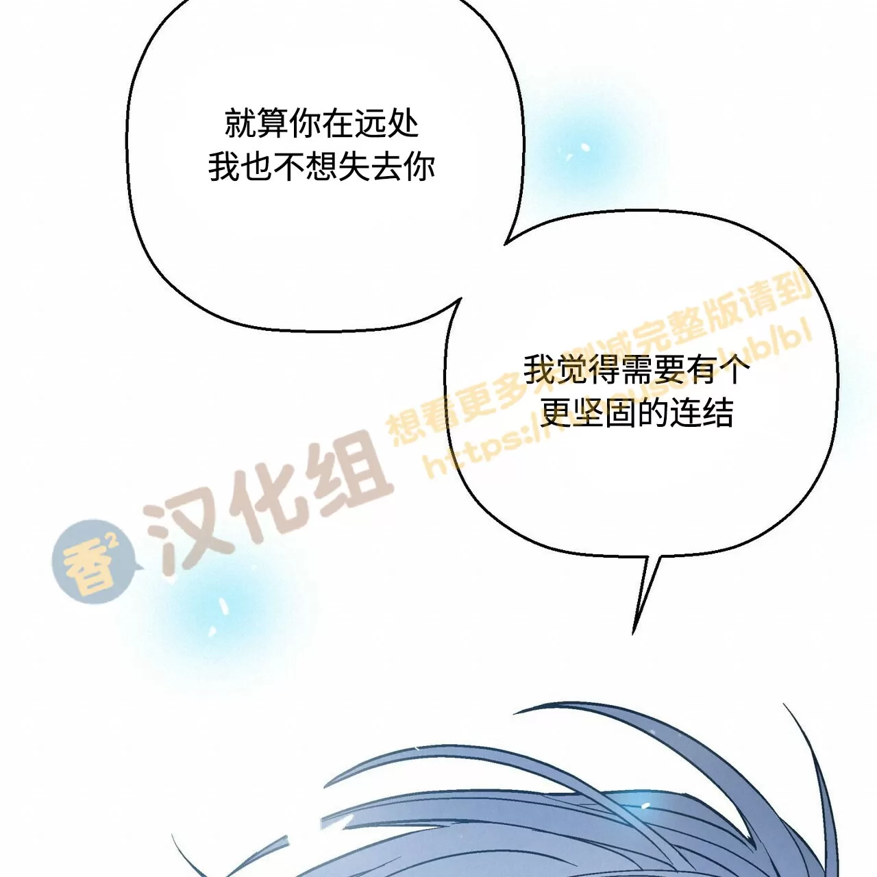 《永恒的契约》漫画最新章节第25话免费下拉式在线观看章节第【151】张图片