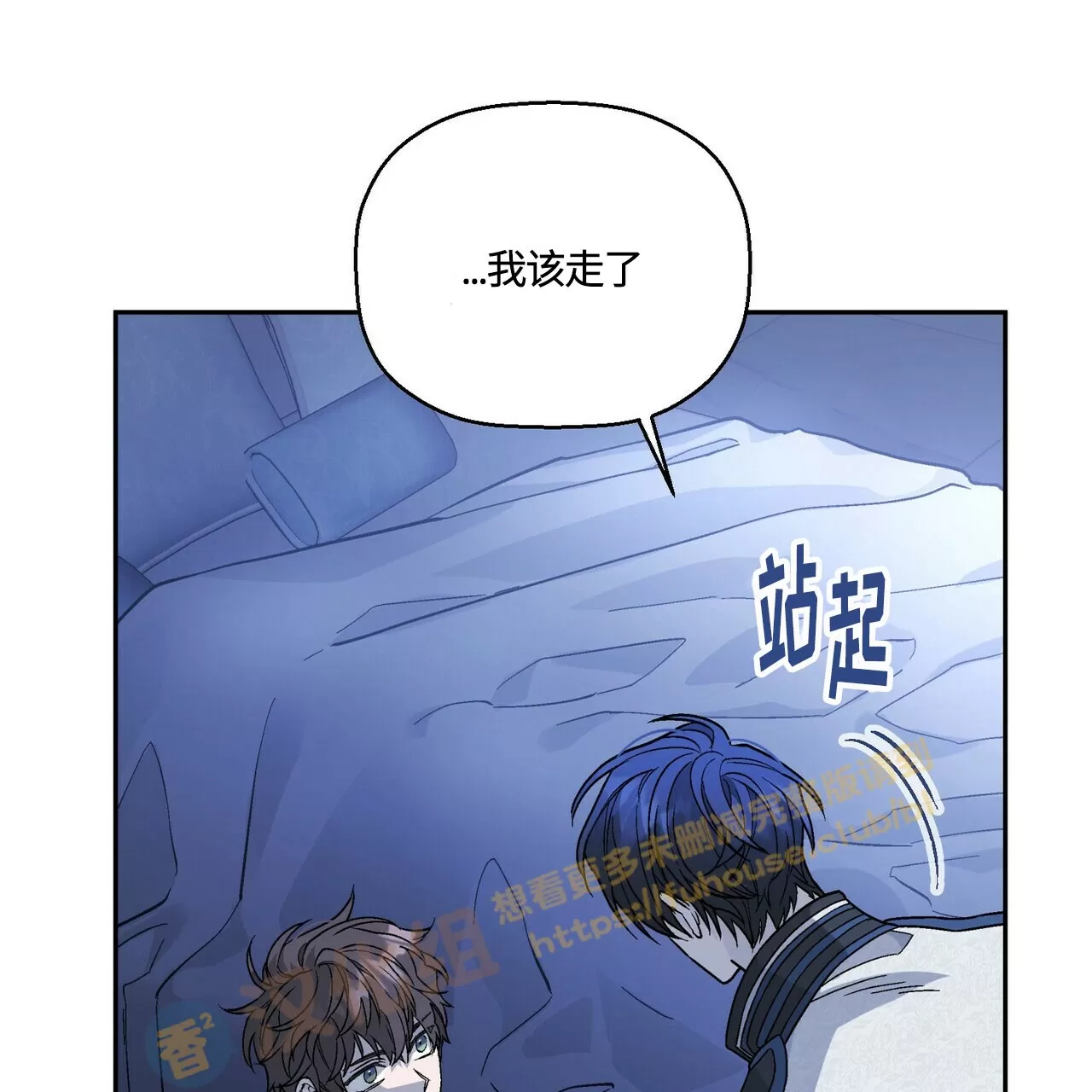 《永恒的契约》漫画最新章节第26话免费下拉式在线观看章节第【59】张图片