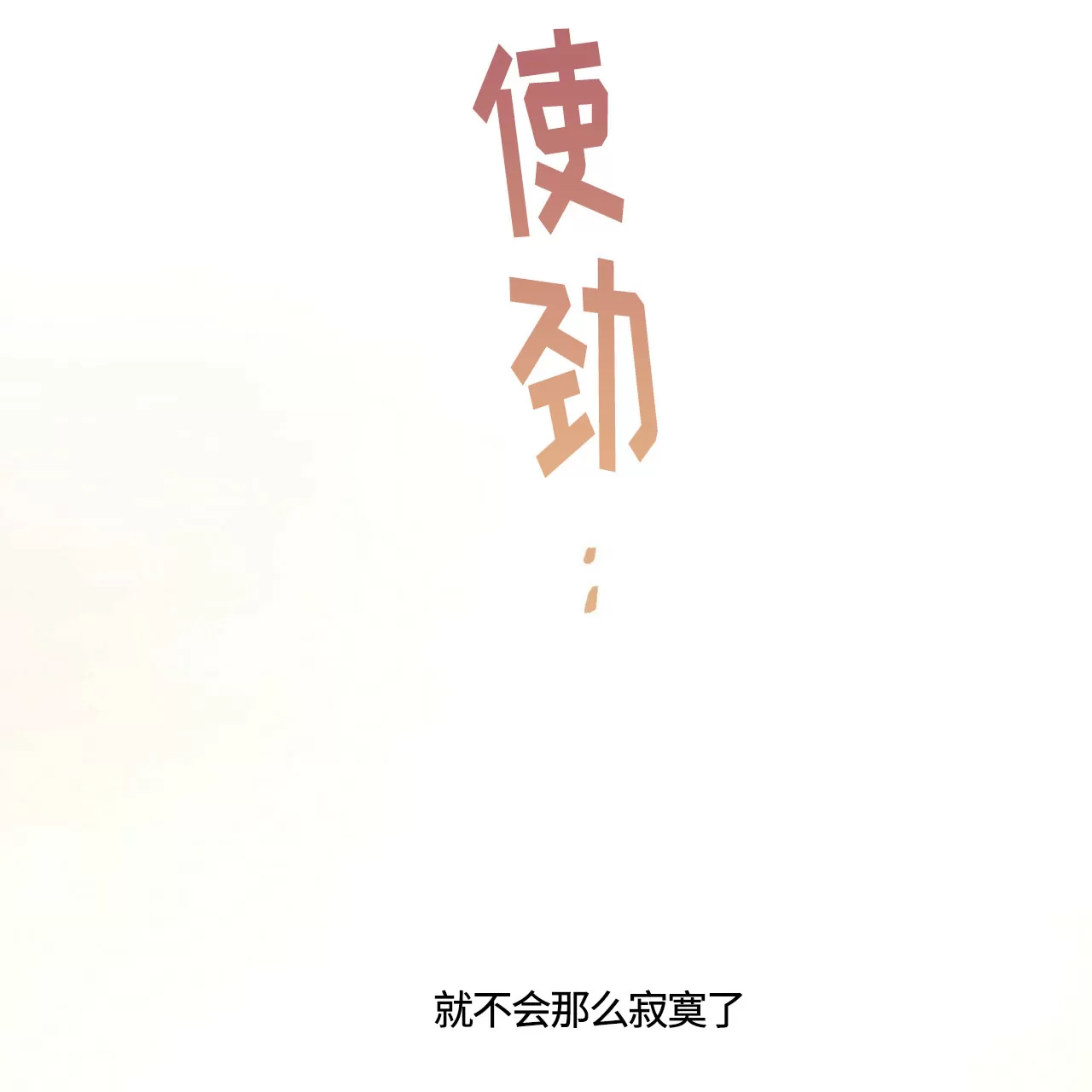 《永恒的契约》漫画最新章节第26话免费下拉式在线观看章节第【18】张图片