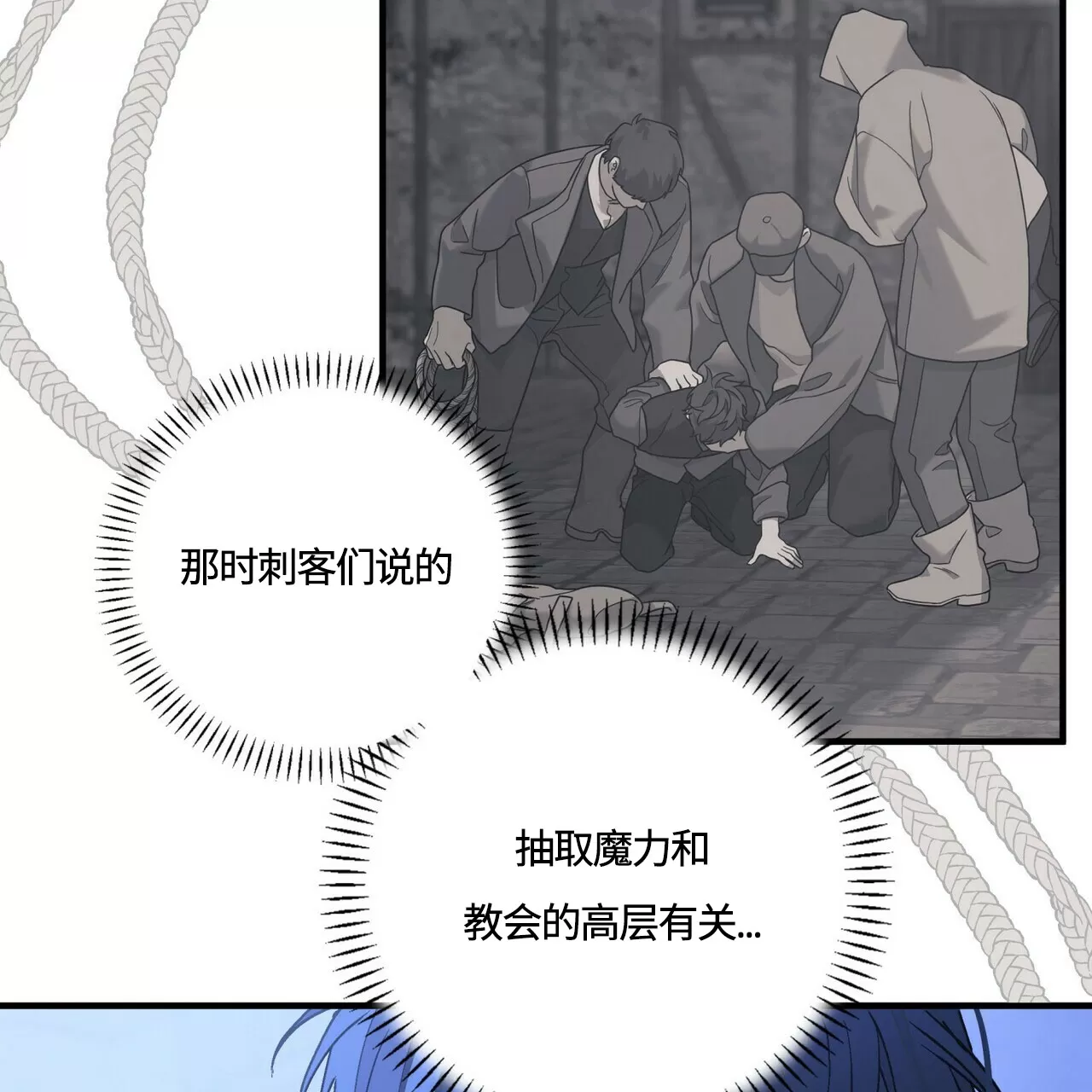 《永恒的契约》漫画最新章节第26话免费下拉式在线观看章节第【159】张图片