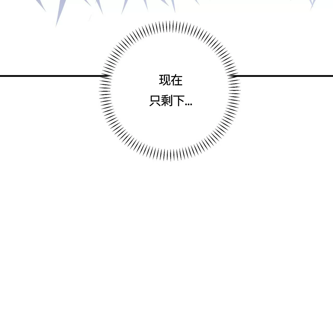 《永恒的契约》漫画最新章节第26话免费下拉式在线观看章节第【89】张图片