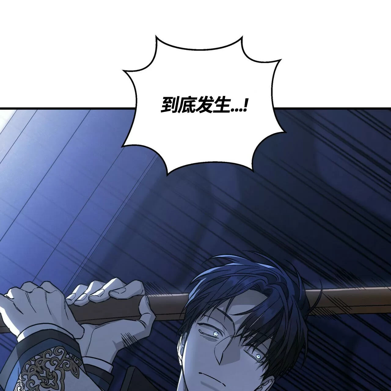 《永恒的契约》漫画最新章节第26话免费下拉式在线观看章节第【77】张图片