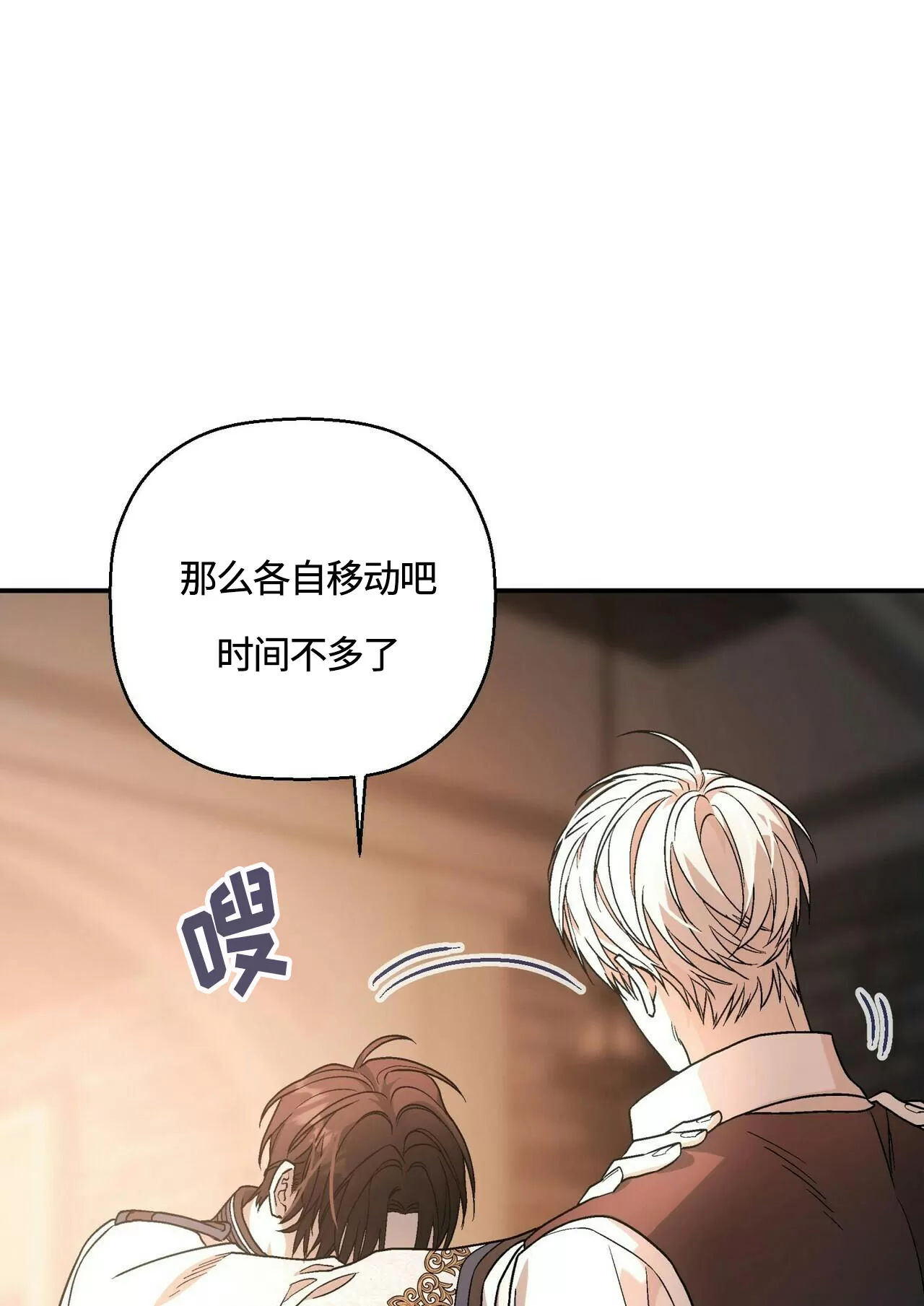 《永恒的契约》漫画最新章节第26话免费下拉式在线观看章节第【34】张图片