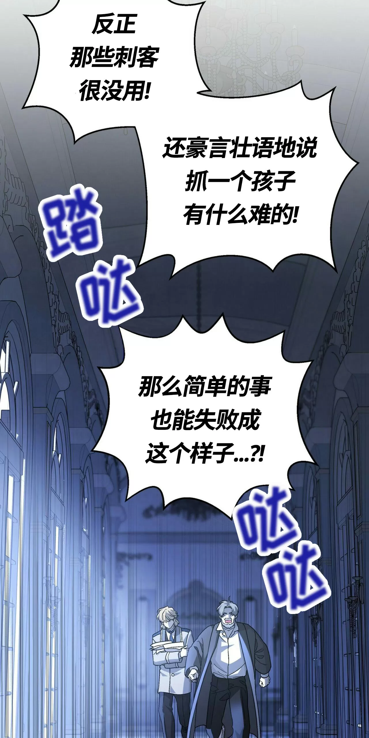 《永恒的契约》漫画最新章节第26话免费下拉式在线观看章节第【124】张图片