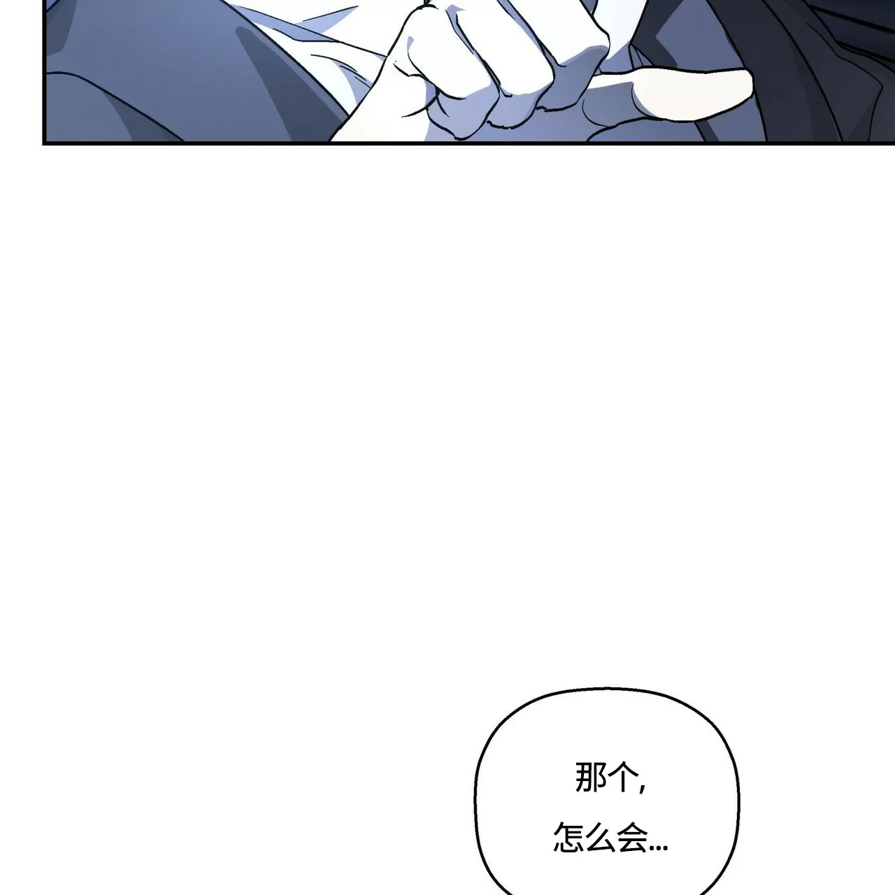 《永恒的契约》漫画最新章节第26话免费下拉式在线观看章节第【141】张图片