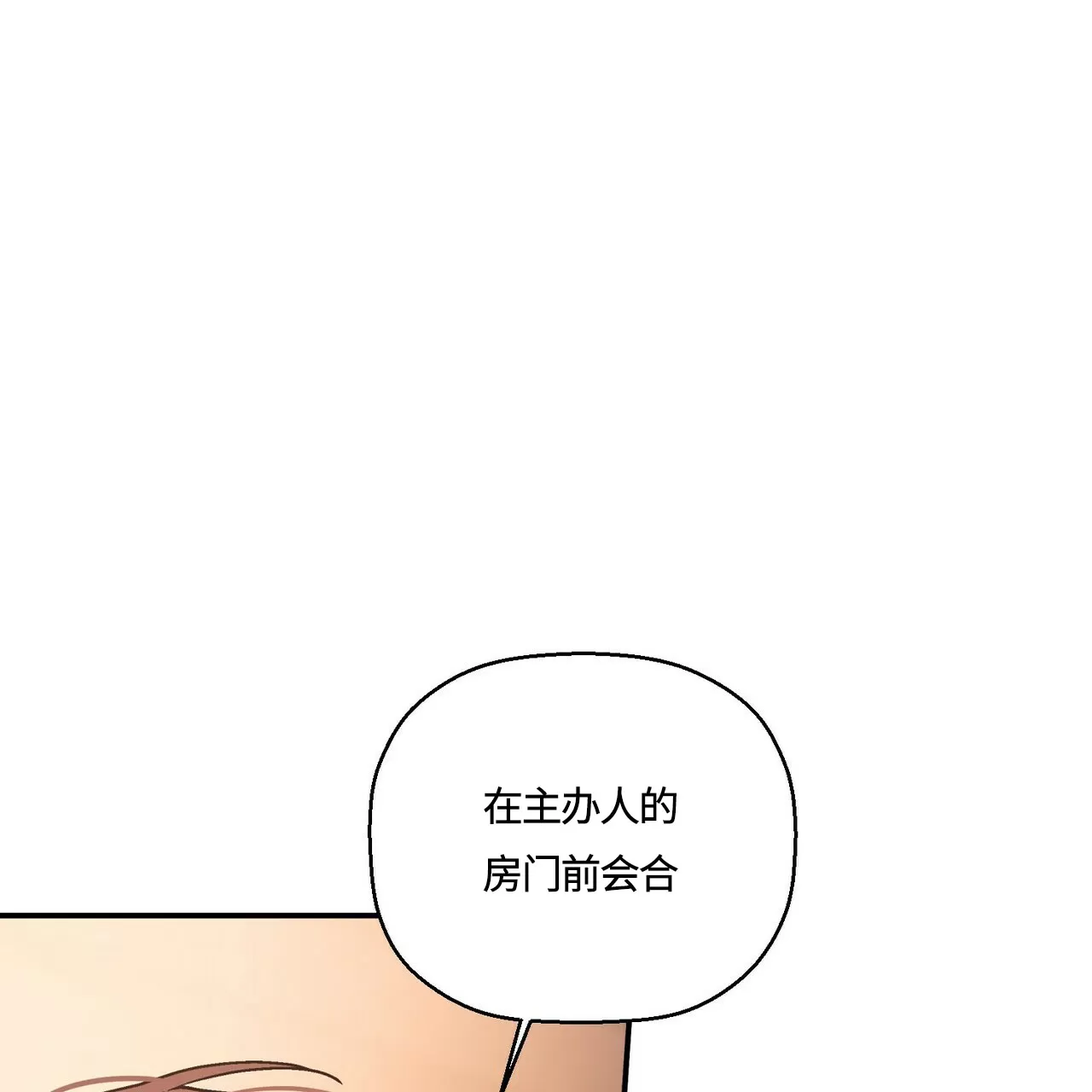 《永恒的契约》漫画最新章节第26话免费下拉式在线观看章节第【36】张图片