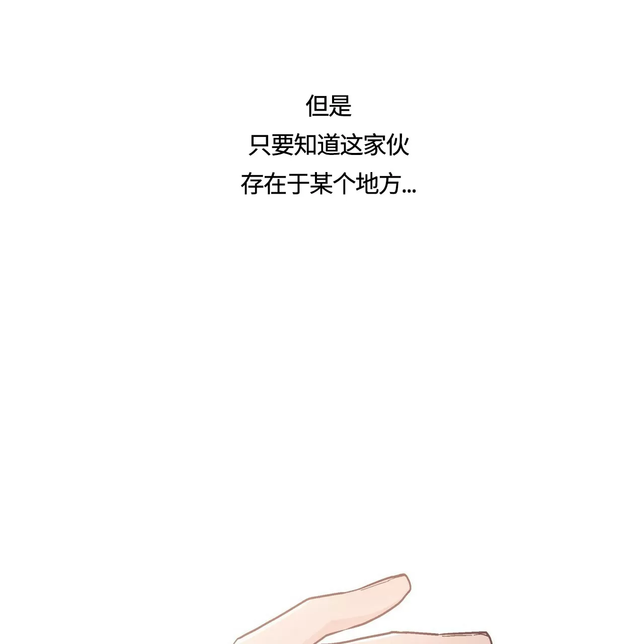 《永恒的契约》漫画最新章节第26话免费下拉式在线观看章节第【14】张图片