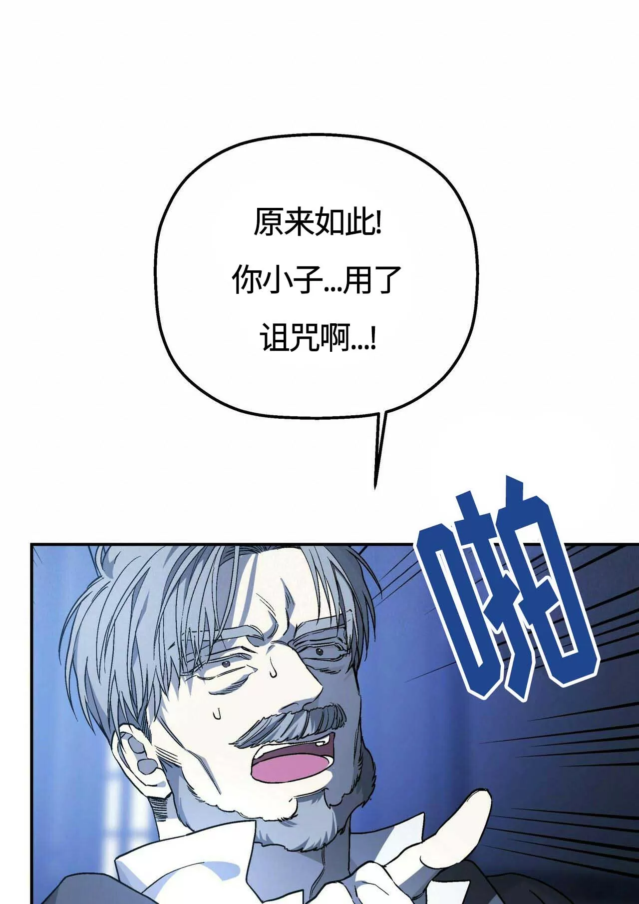 《永恒的契约》漫画最新章节第26话免费下拉式在线观看章节第【140】张图片