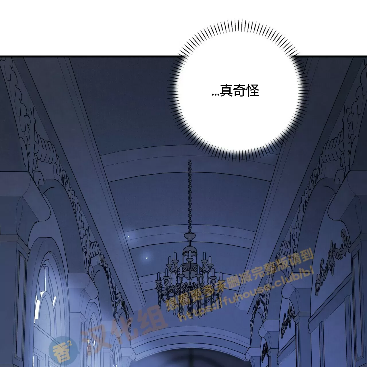 《永恒的契约》漫画最新章节第26话免费下拉式在线观看章节第【94】张图片