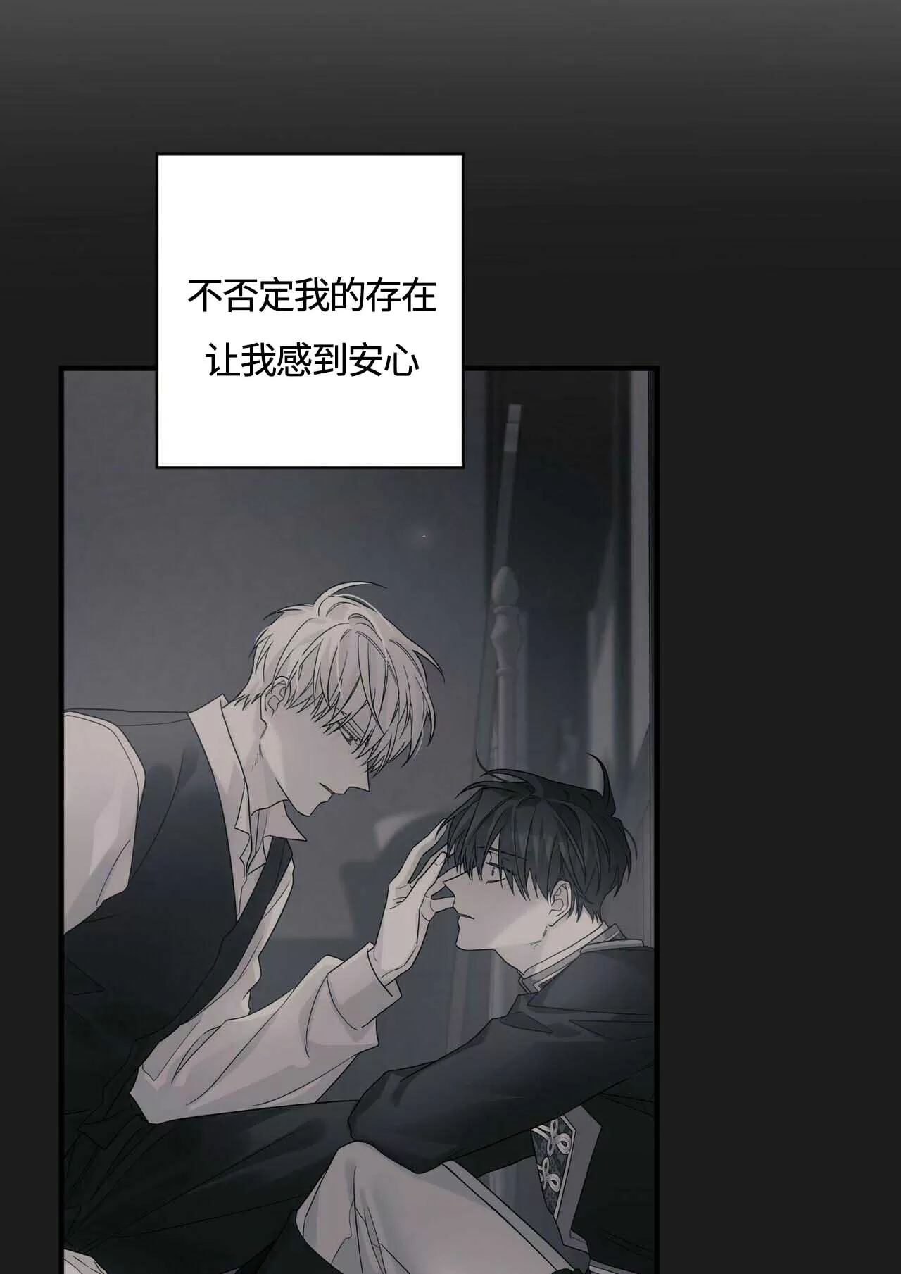 《永恒的契约》漫画最新章节第26话免费下拉式在线观看章节第【23】张图片