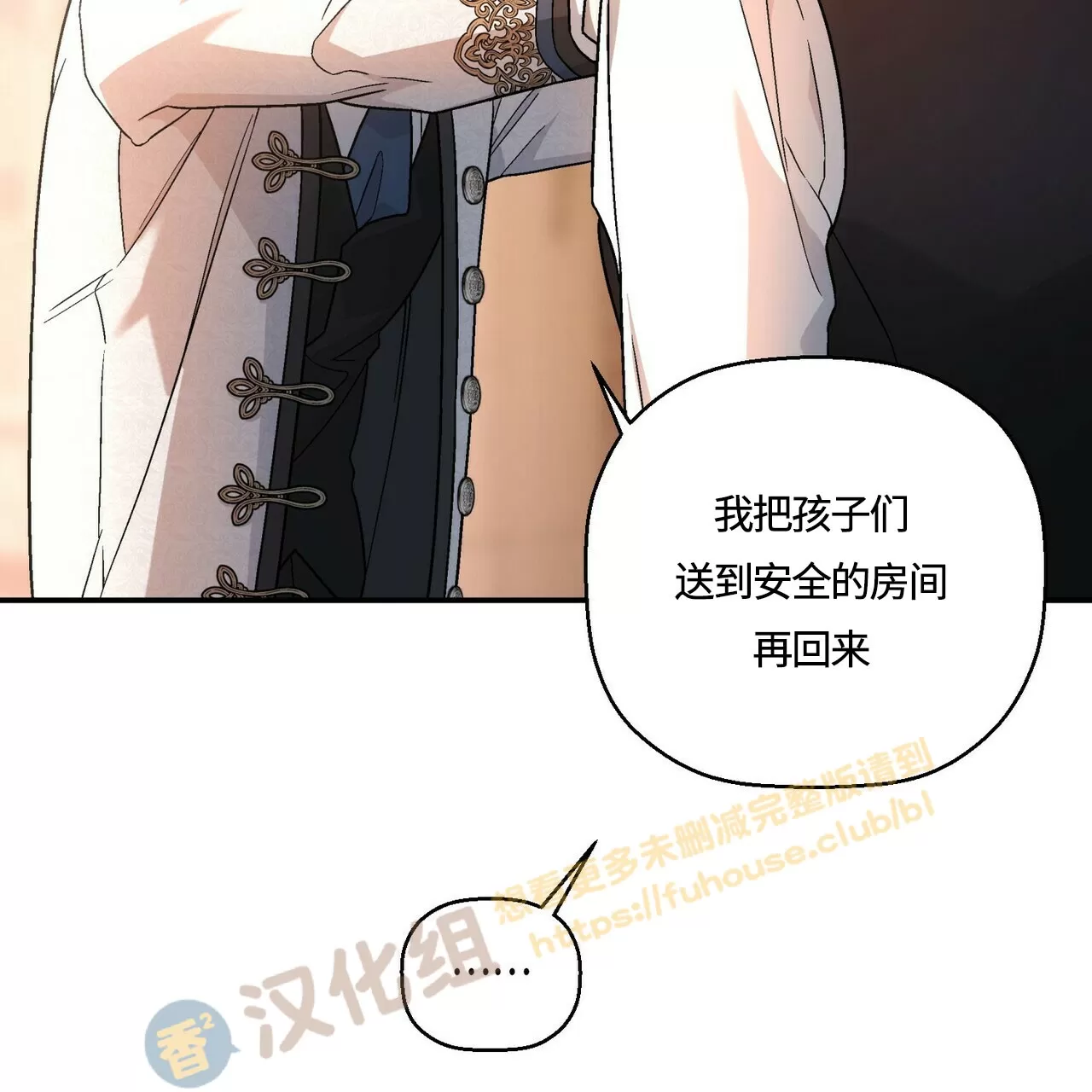 《永恒的契约》漫画最新章节第26话免费下拉式在线观看章节第【35】张图片