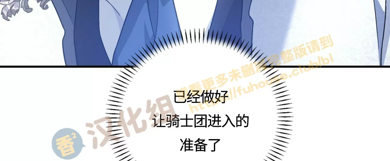 《永恒的契约》漫画最新章节第26话免费下拉式在线观看章节第【87】张图片