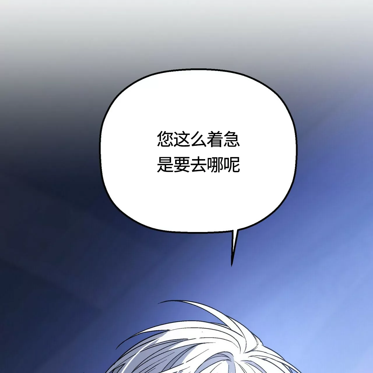 《永恒的契约》漫画最新章节第26话免费下拉式在线观看章节第【128】张图片