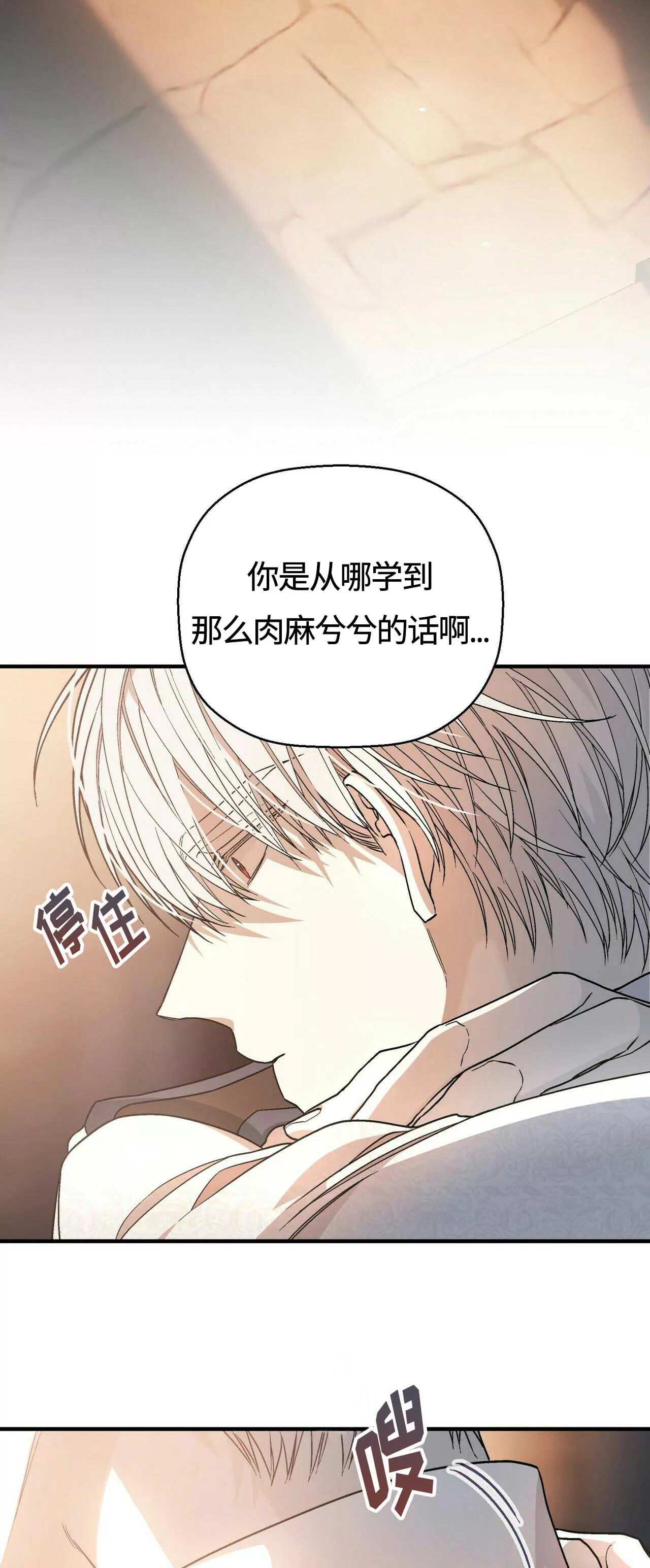 《永恒的契约》漫画最新章节第26话免费下拉式在线观看章节第【32】张图片