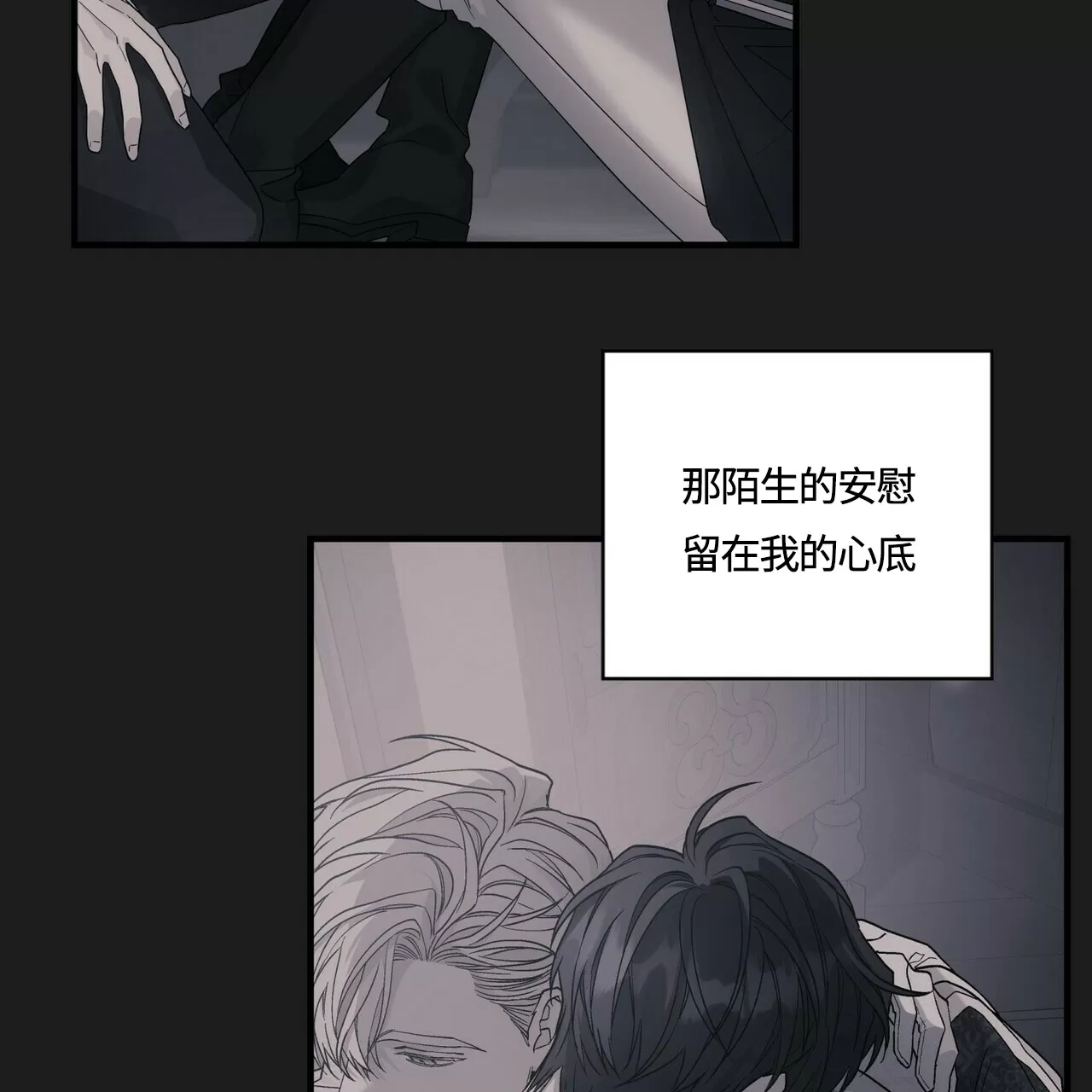 《永恒的契约》漫画最新章节第26话免费下拉式在线观看章节第【24】张图片