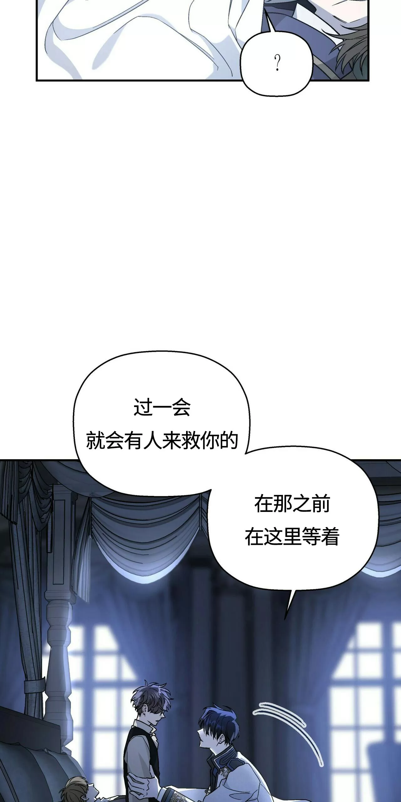 《永恒的契约》漫画最新章节第26话免费下拉式在线观看章节第【54】张图片