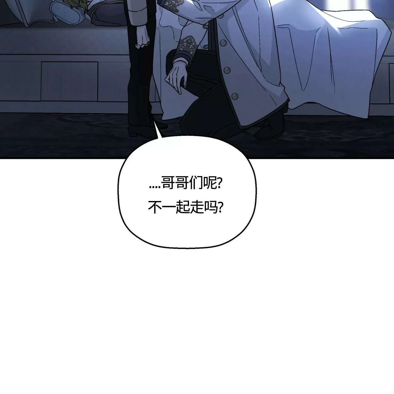 《永恒的契约》漫画最新章节第26话免费下拉式在线观看章节第【55】张图片