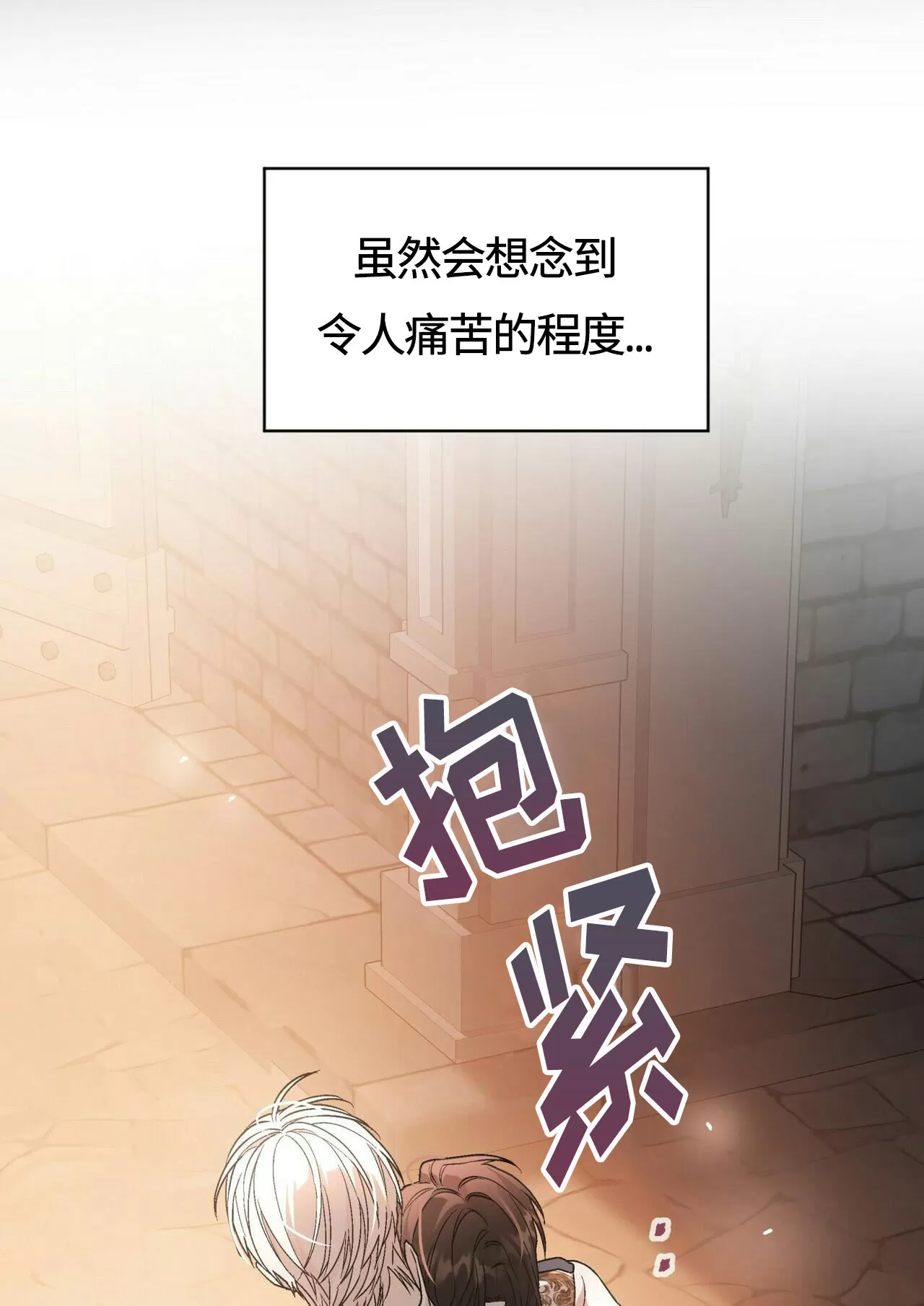 《永恒的契约》漫画最新章节第26话免费下拉式在线观看章节第【29】张图片