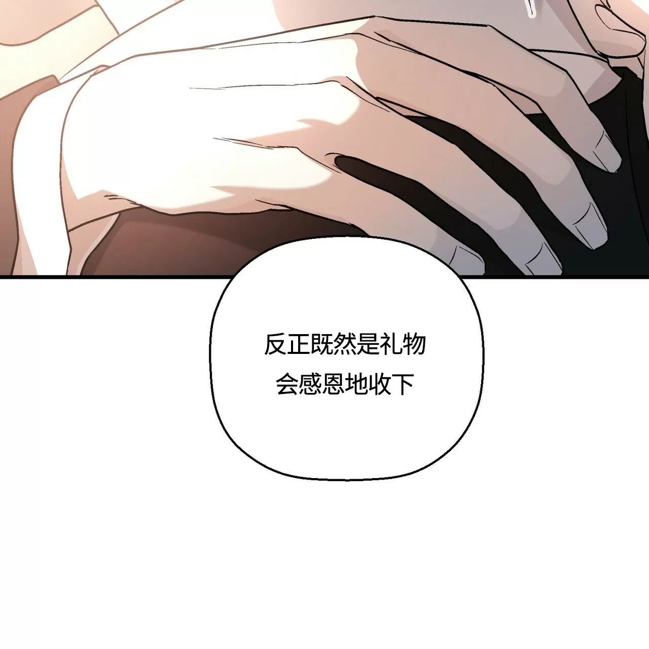 《永恒的契约》漫画最新章节第26话免费下拉式在线观看章节第【33】张图片