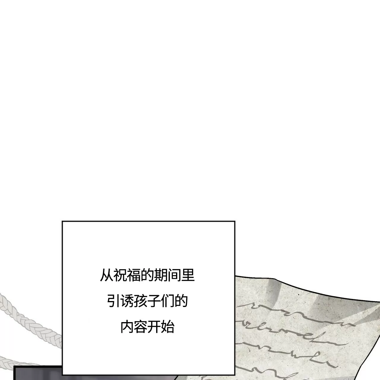 《永恒的契约》漫画最新章节第26话免费下拉式在线观看章节第【156】张图片