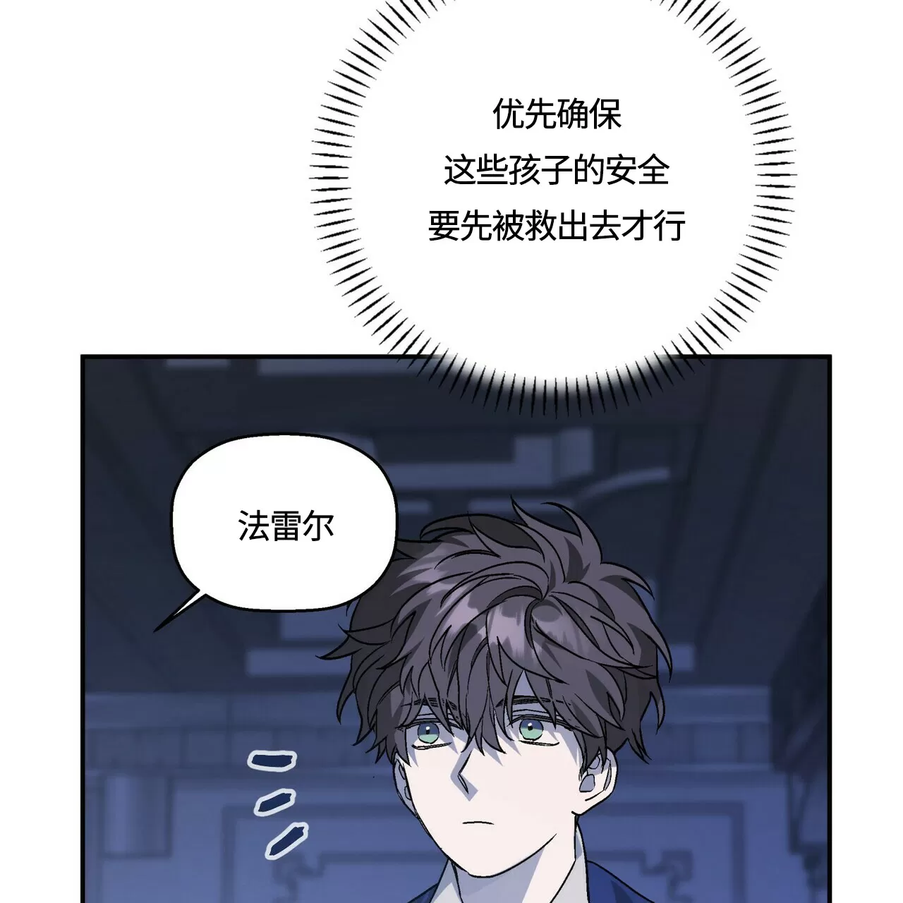 《永恒的契约》漫画最新章节第26话免费下拉式在线观看章节第【52】张图片