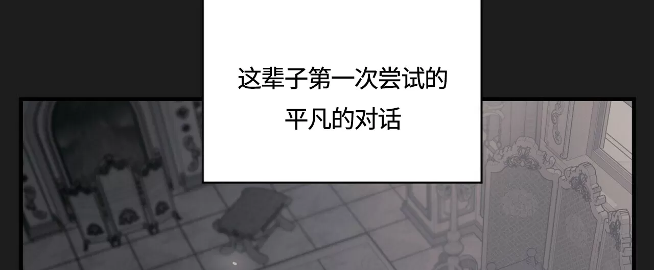 《永恒的契约》漫画最新章节第26话免费下拉式在线观看章节第【26】张图片