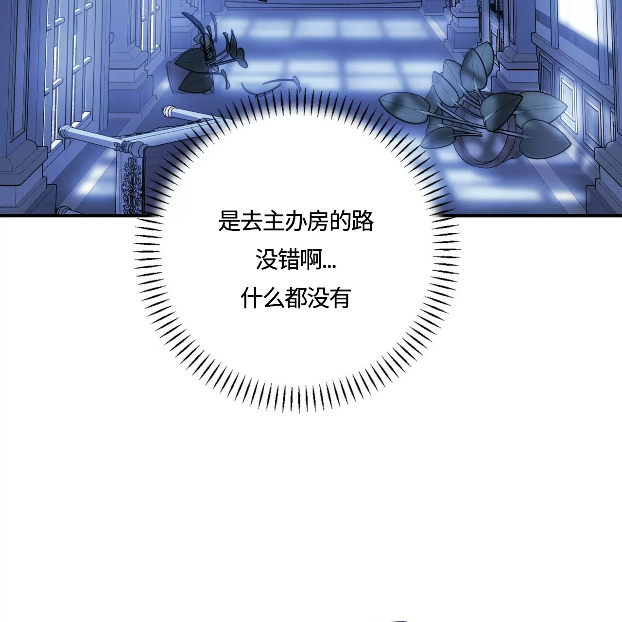 《永恒的契约》漫画最新章节第26话免费下拉式在线观看章节第【96】张图片