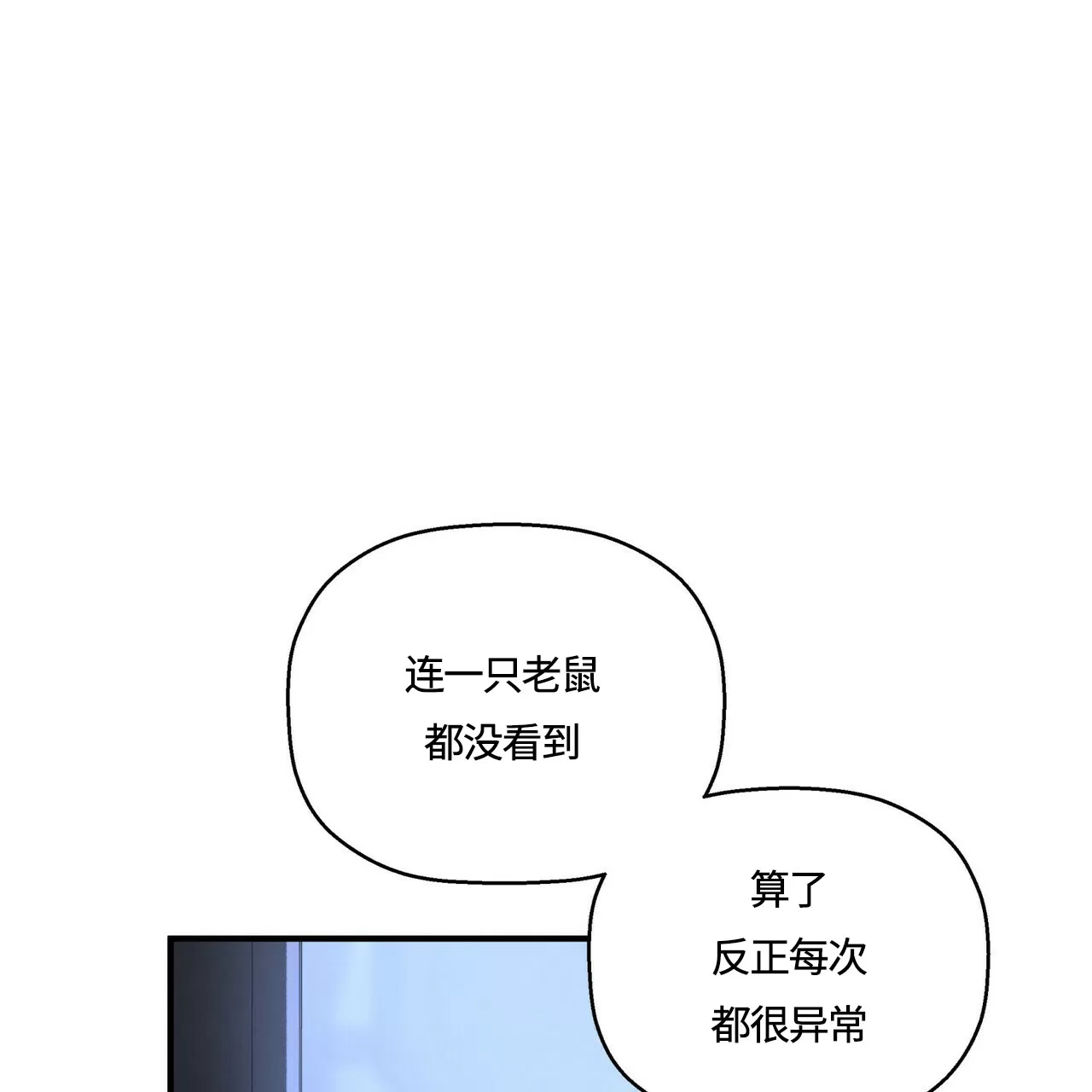 《永恒的契约》漫画最新章节第26话免费下拉式在线观看章节第【70】张图片