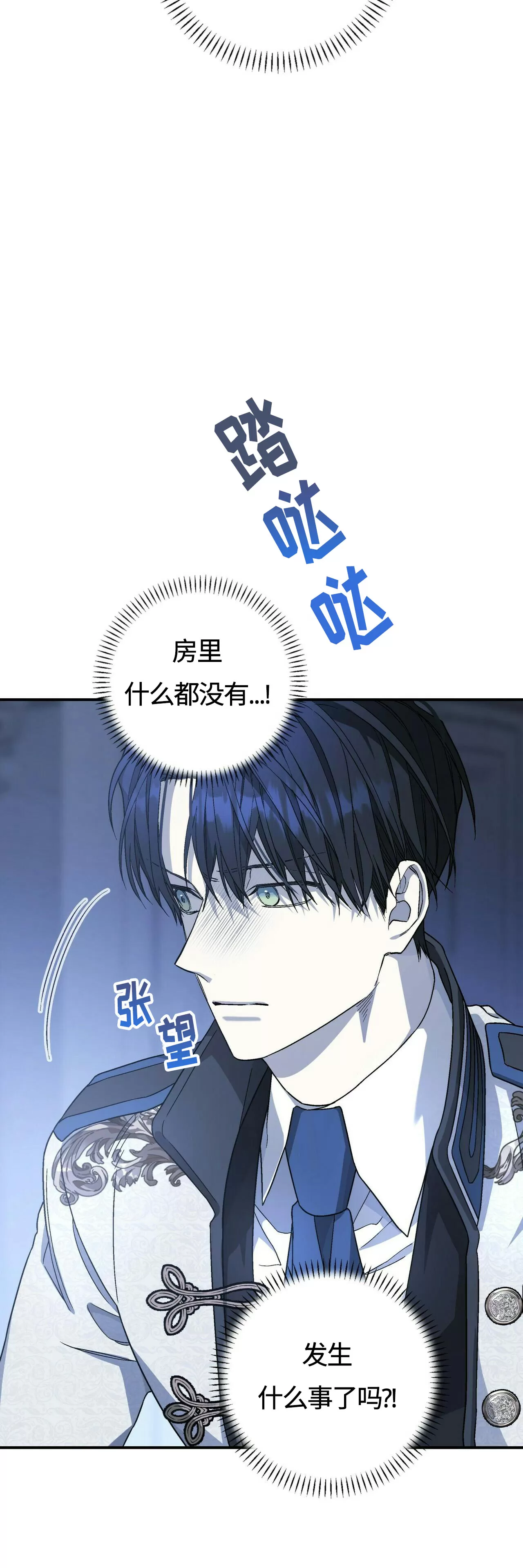 《永恒的契约》漫画最新章节第26话免费下拉式在线观看章节第【102】张图片