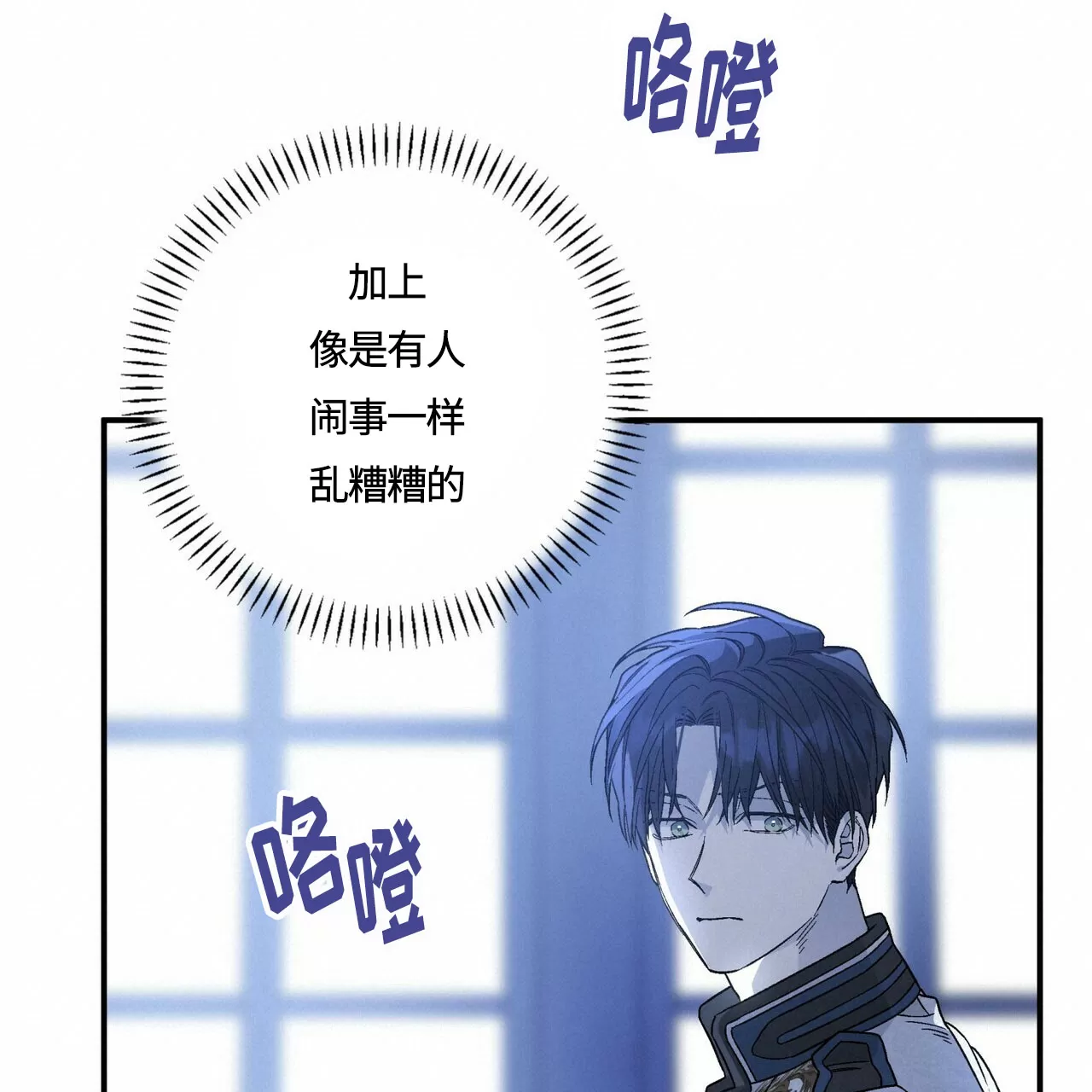 《永恒的契约》漫画最新章节第26话免费下拉式在线观看章节第【97】张图片