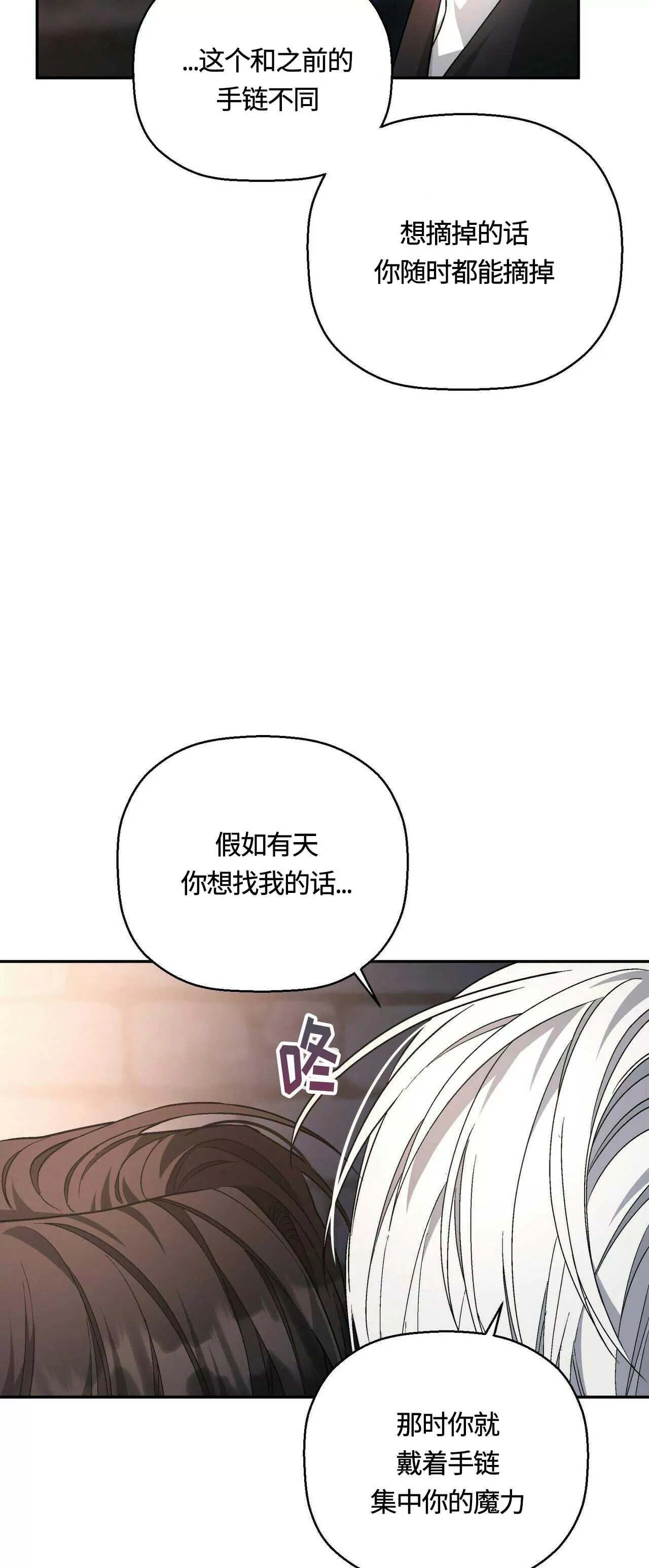 《永恒的契约》漫画最新章节第26话免费下拉式在线观看章节第【7】张图片