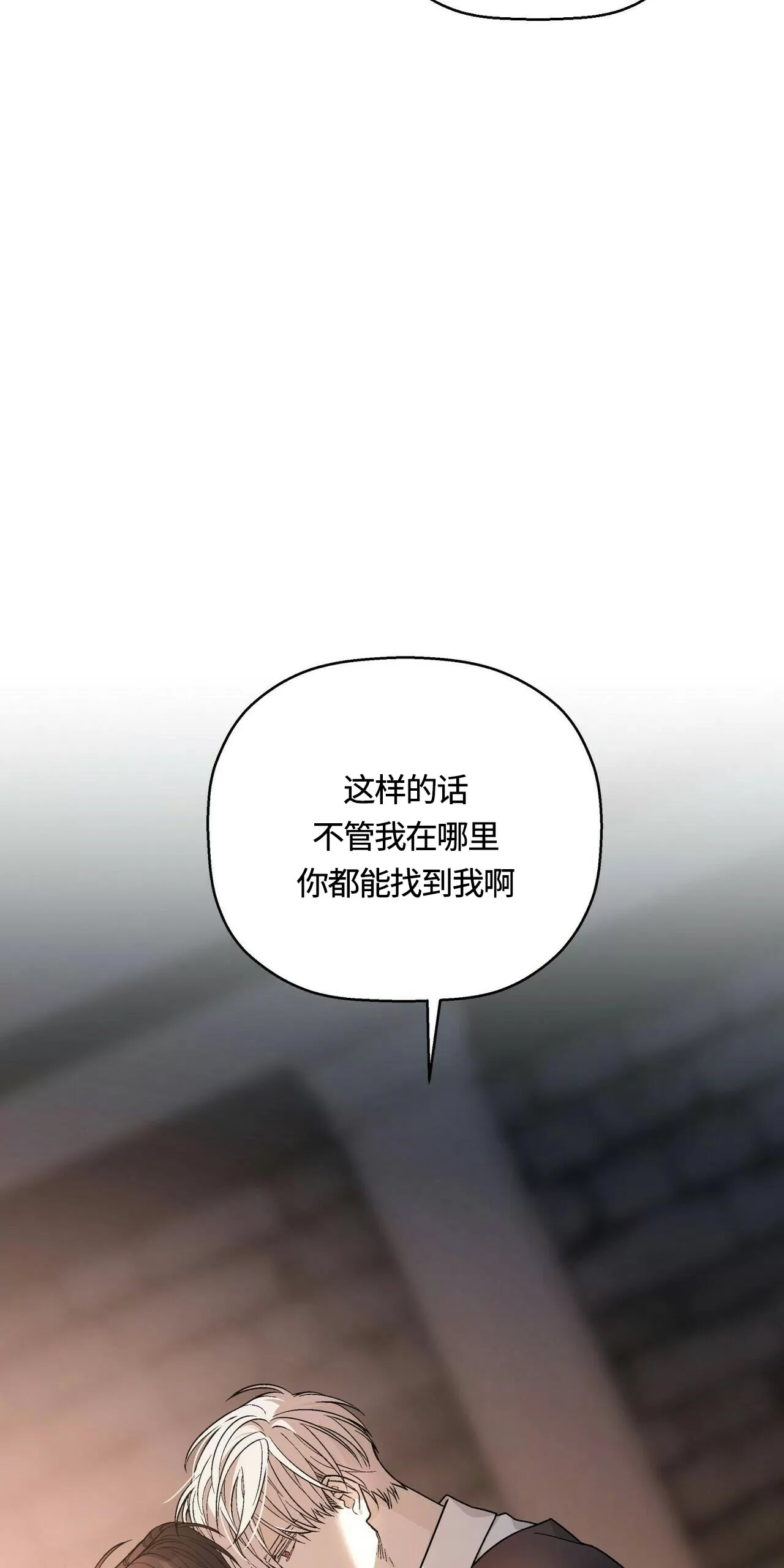 《永恒的契约》漫画最新章节第26话免费下拉式在线观看章节第【8】张图片