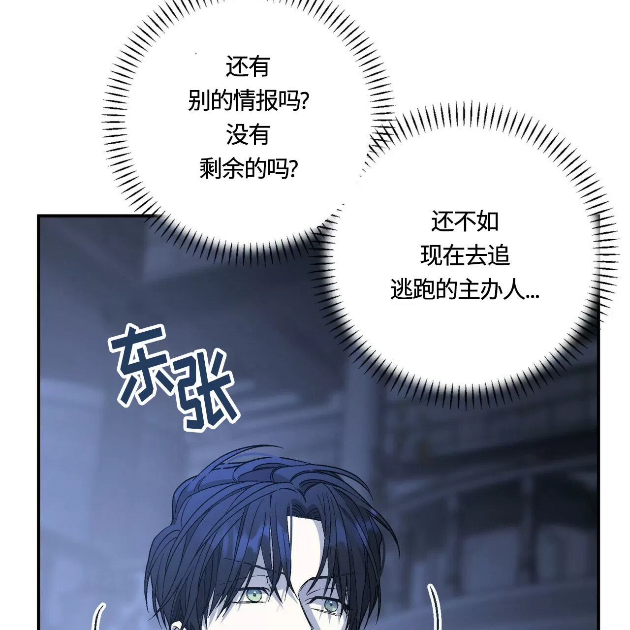 《永恒的契约》漫画最新章节第26话免费下拉式在线观看章节第【110】张图片