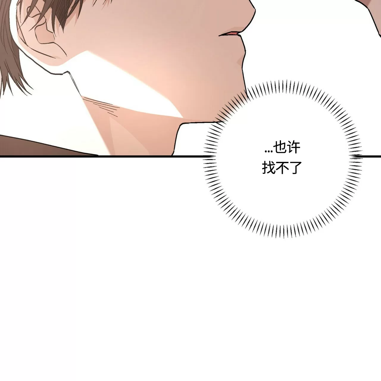 《永恒的契约》漫画最新章节第26话免费下拉式在线观看章节第【12】张图片