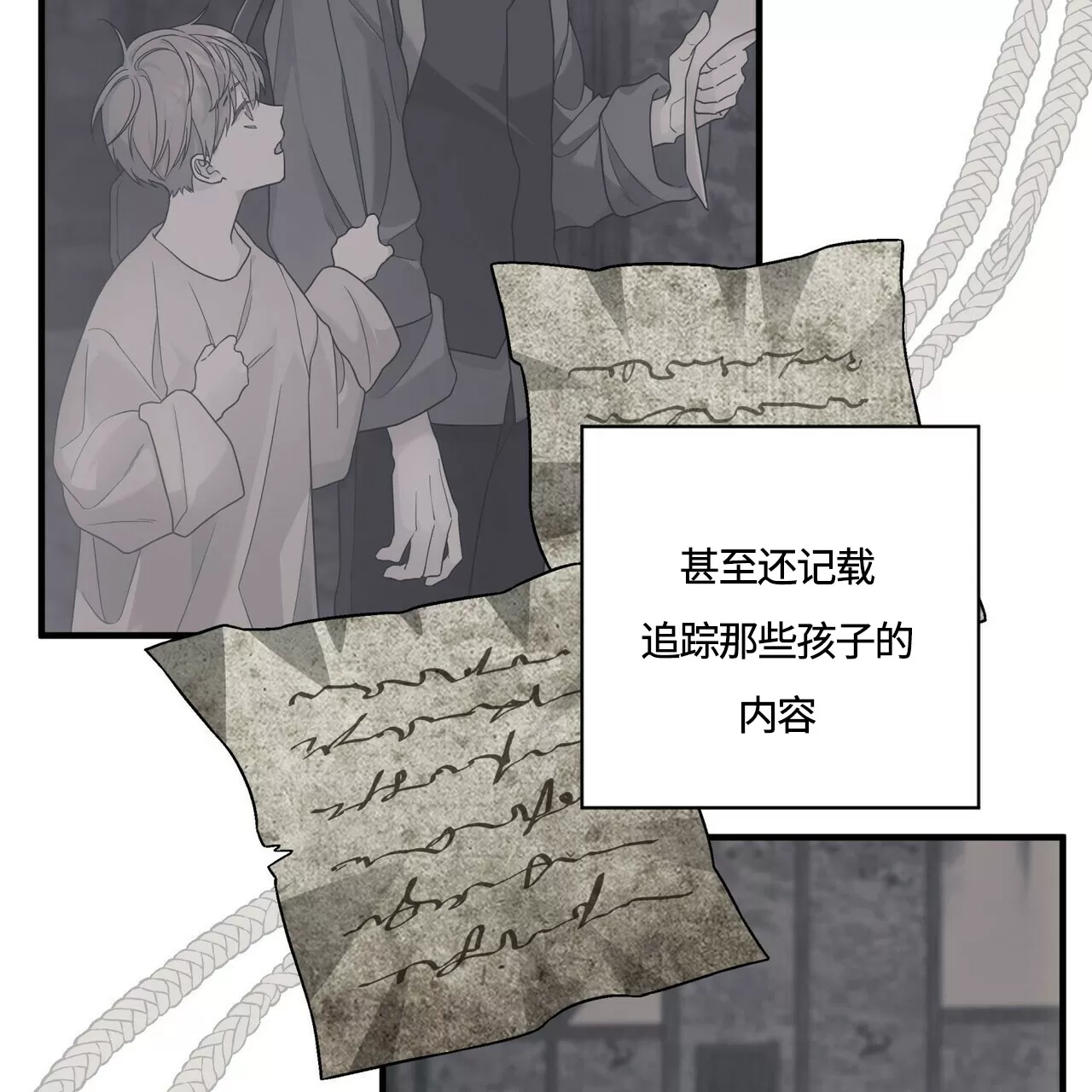 《永恒的契约》漫画最新章节第26话免费下拉式在线观看章节第【158】张图片