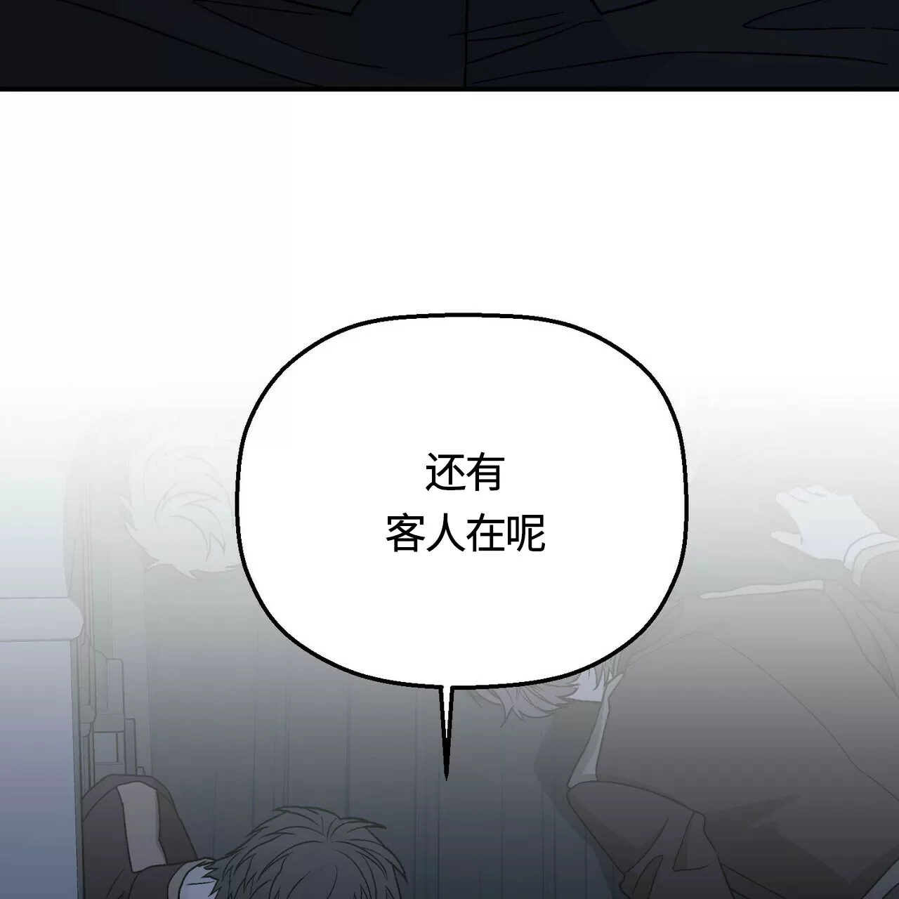 《永恒的契约》漫画最新章节第26话免费下拉式在线观看章节第【132】张图片