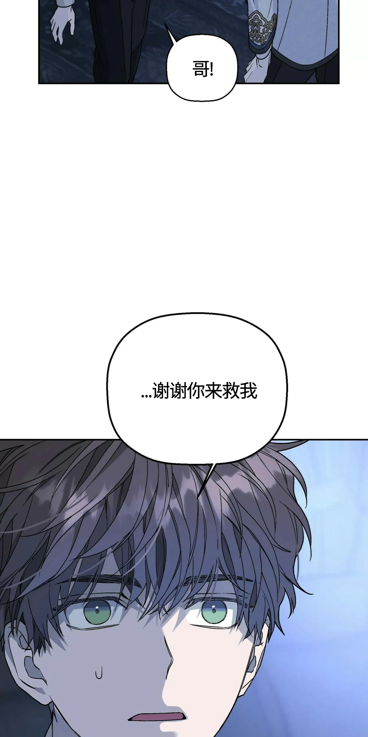 《永恒的契约》漫画最新章节第26话免费下拉式在线观看章节第【61】张图片