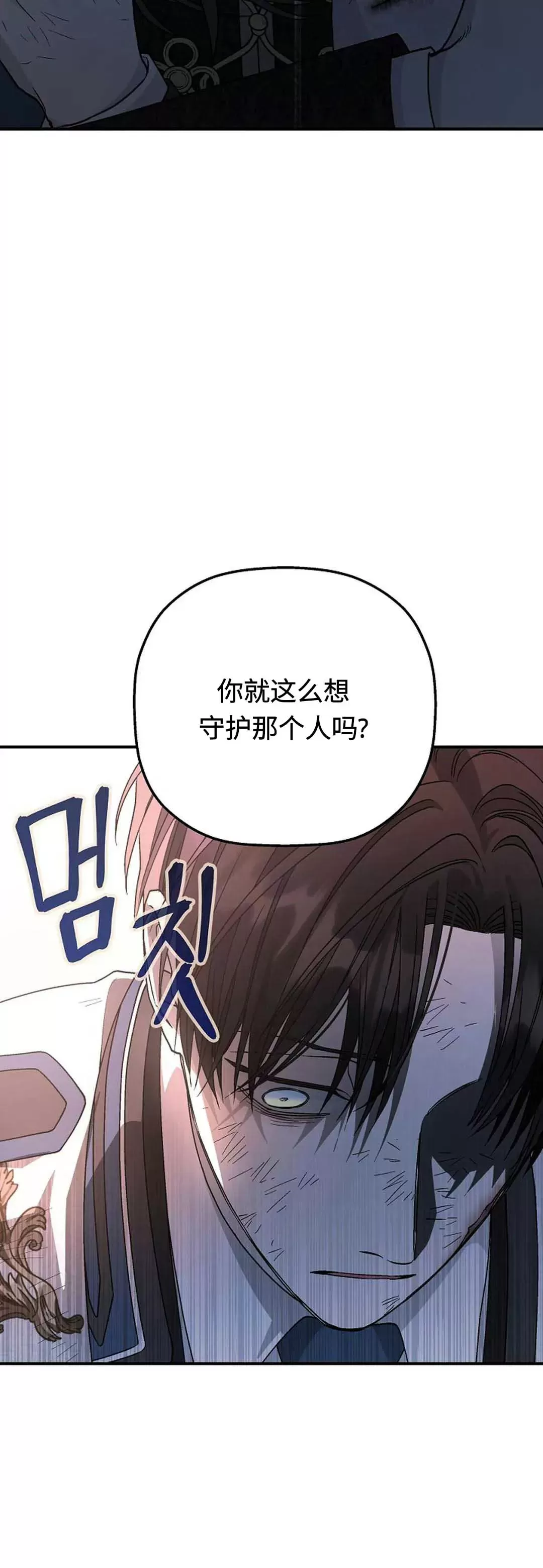 《永恒的契约》漫画最新章节第29话免费下拉式在线观看章节第【77】张图片