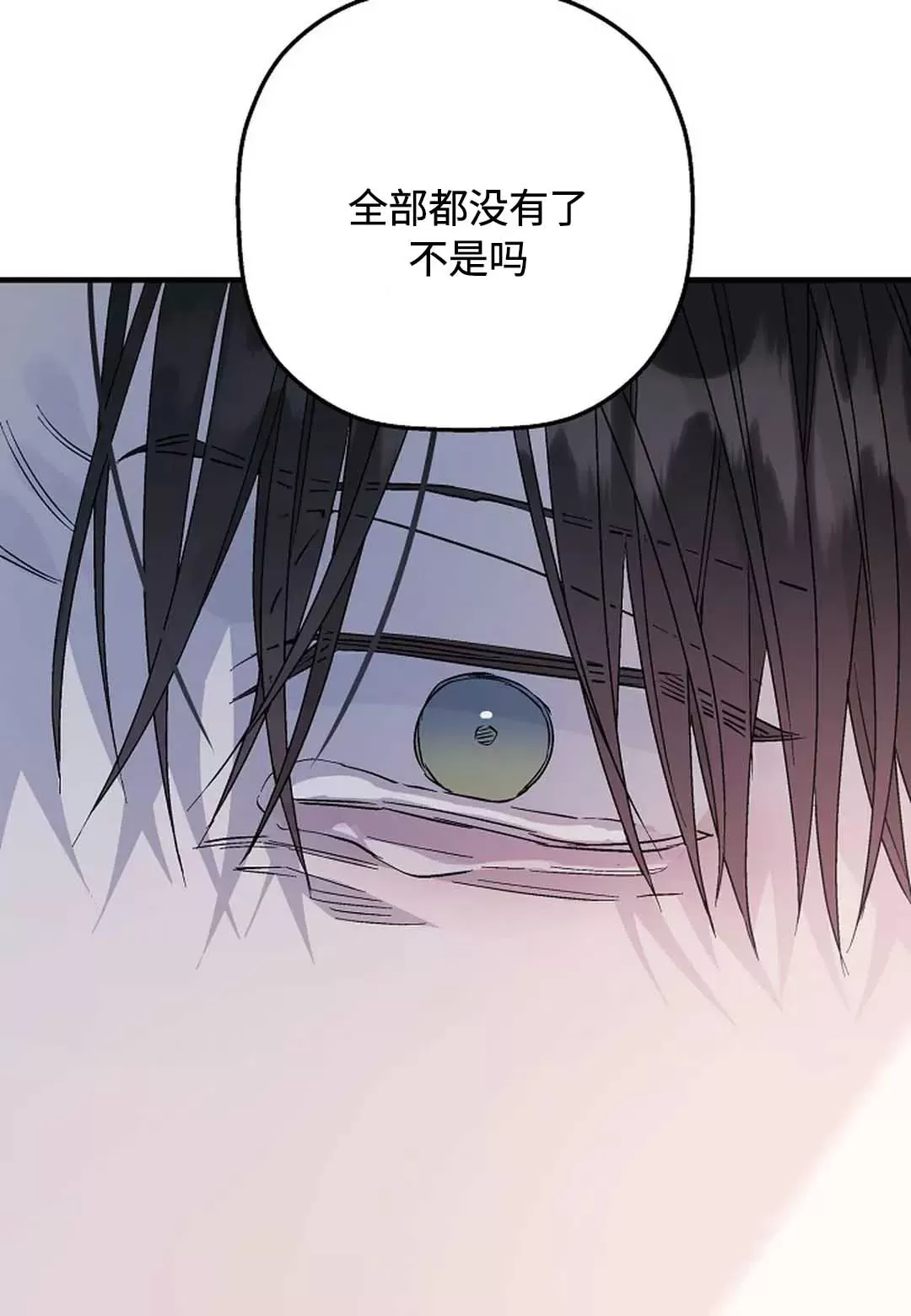 《永恒的契约》漫画最新章节第29话免费下拉式在线观看章节第【88】张图片