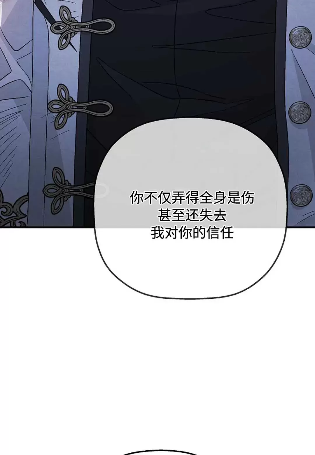 《永恒的契约》漫画最新章节第29话免费下拉式在线观看章节第【87】张图片