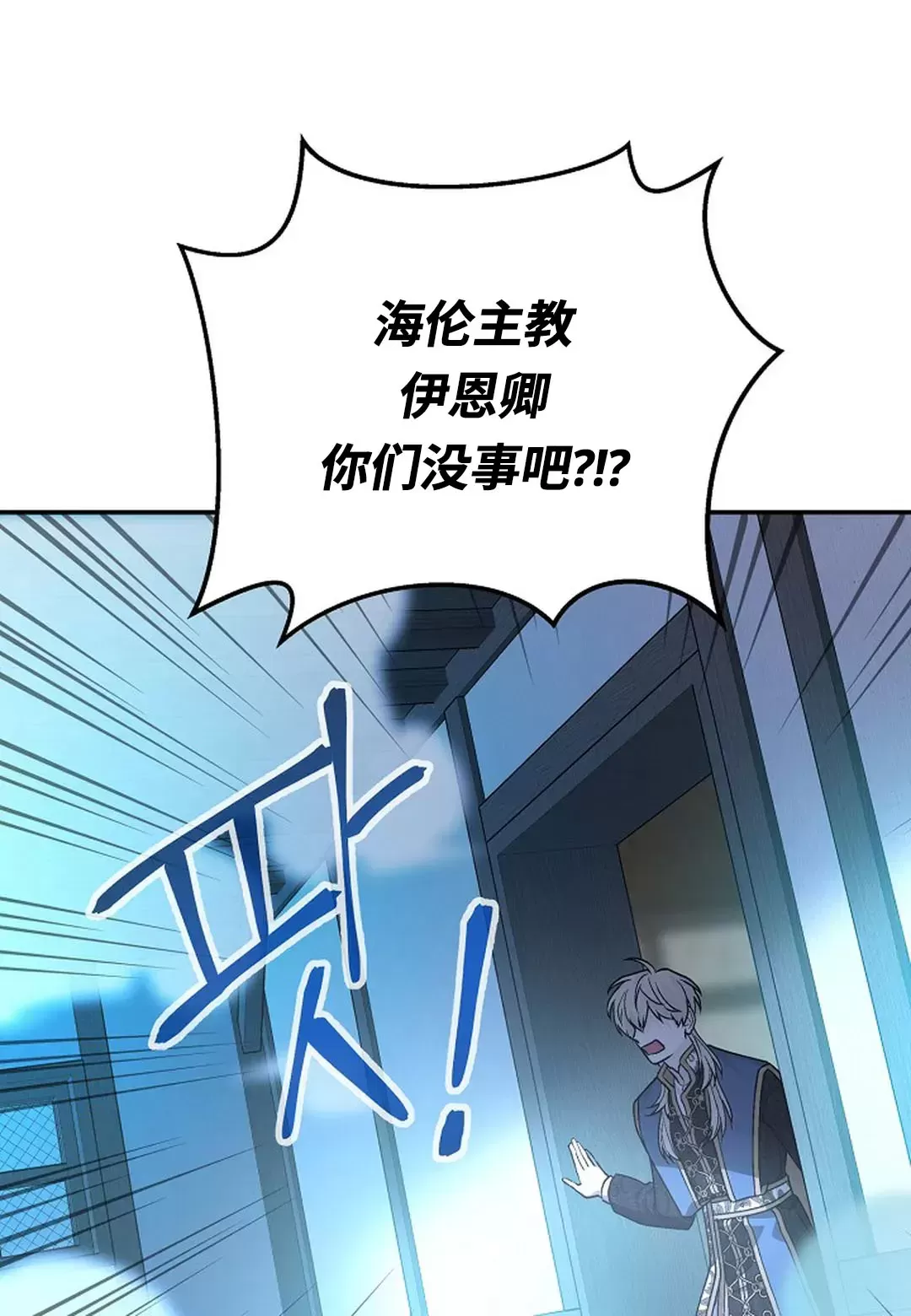 《永恒的契约》漫画最新章节第29话免费下拉式在线观看章节第【108】张图片