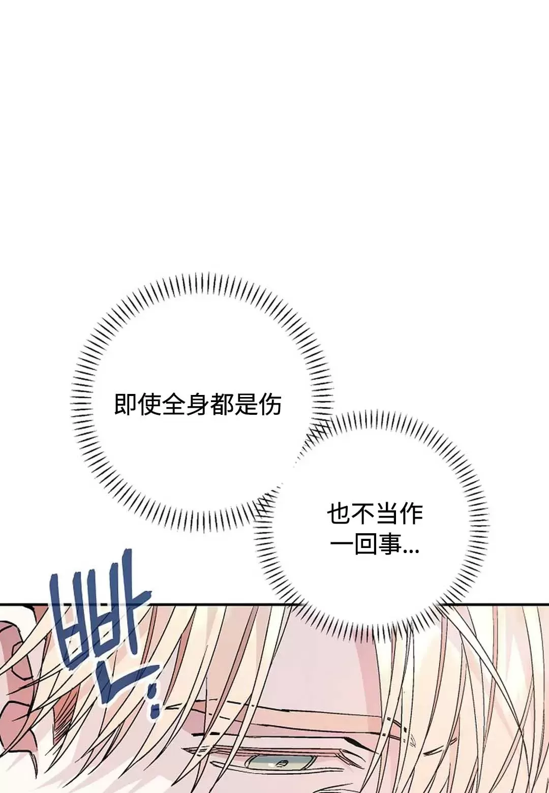 《永恒的契约》漫画最新章节第29话免费下拉式在线观看章节第【55】张图片