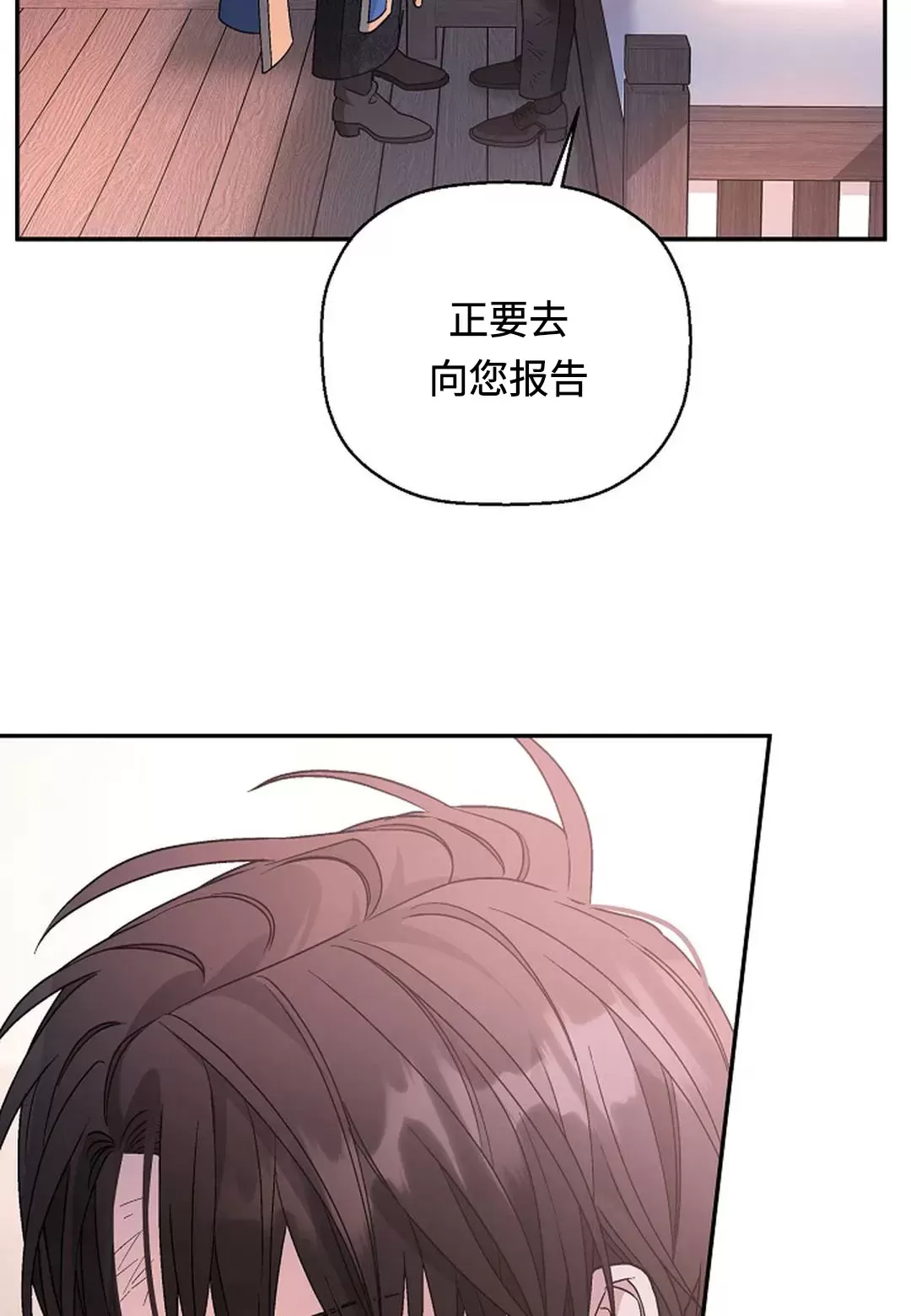 《永恒的契约》漫画最新章节第29话免费下拉式在线观看章节第【52】张图片