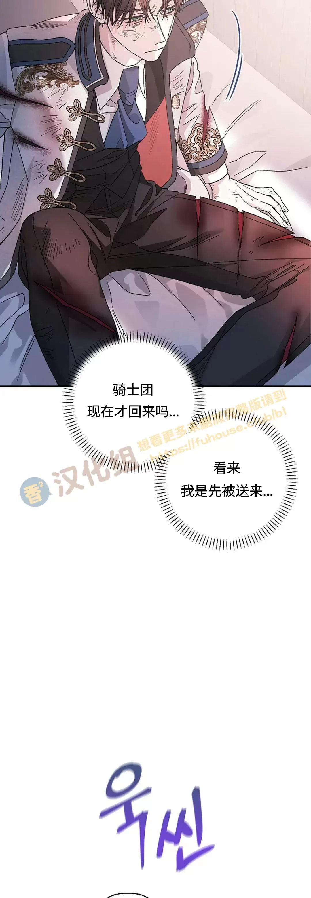 《永恒的契约》漫画最新章节第29话免费下拉式在线观看章节第【24】张图片